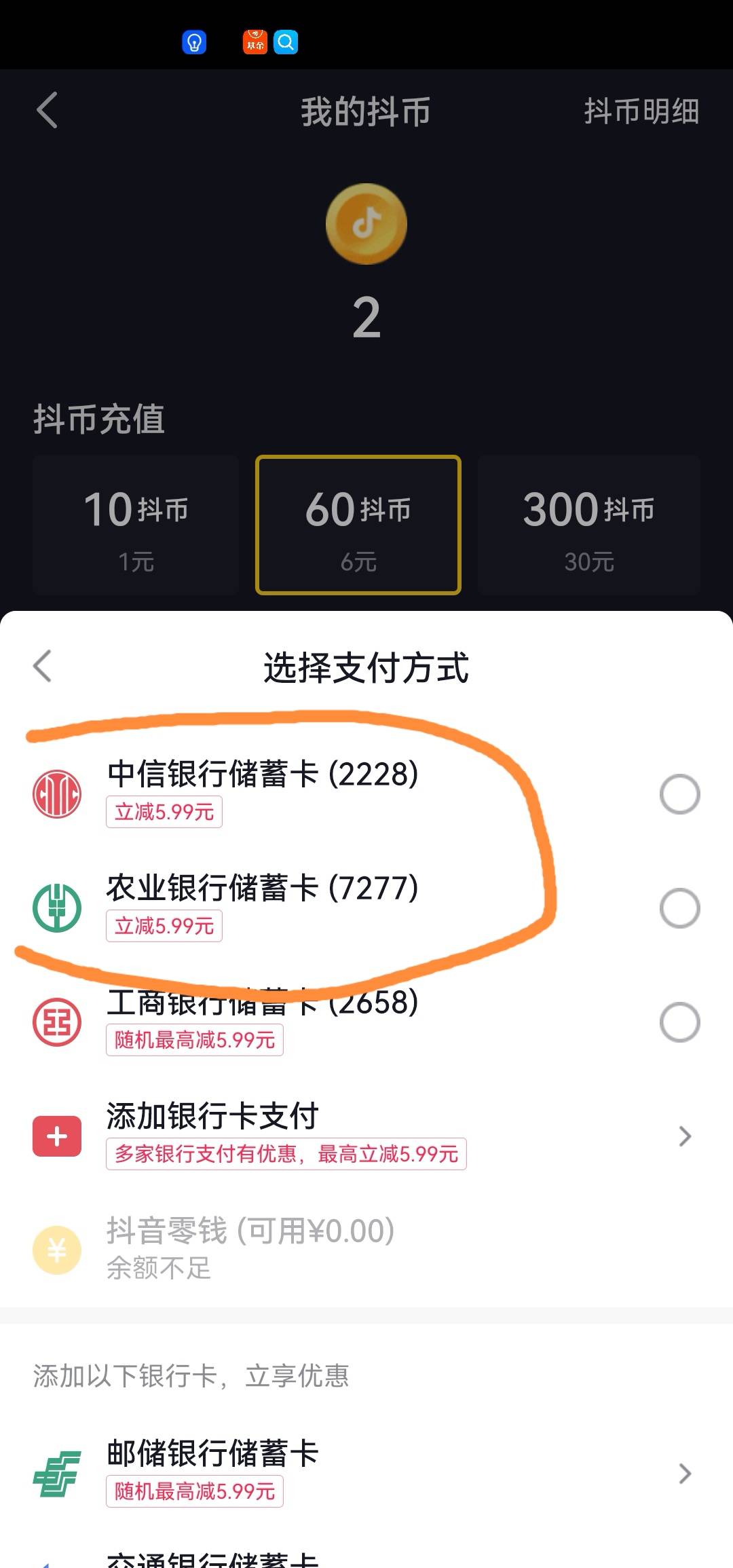 小毛 抖音绑卡立减金买抖币 让后提现yhk 美滋滋


49 / 作者:可爱的king / 