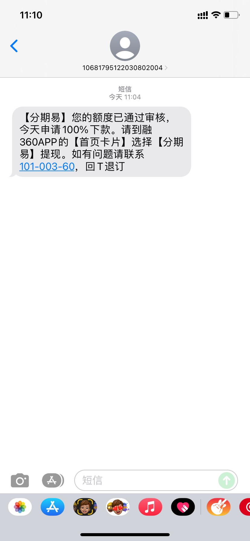 前几天融360才拒 今天又收到这个  有没有老哥解答一下 什么情况

60 / 作者:水果豆 / 