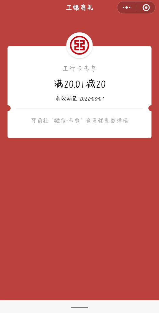 福建牛b，只认微信，不认实名，4个号80毕业，温馨提示:要添加一类卡才弹任务。

47 / 作者:有时候真的好烦 / 