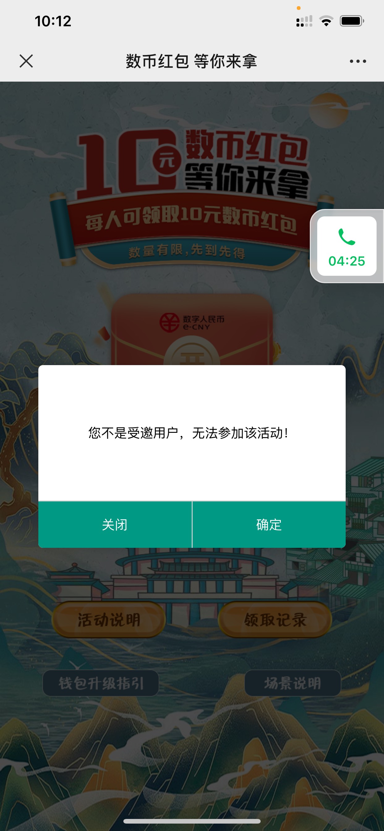 农行重庆数币，有能解决不是特邀的用户的老哥吗，送包华子


66 / 作者:霜序十六 / 