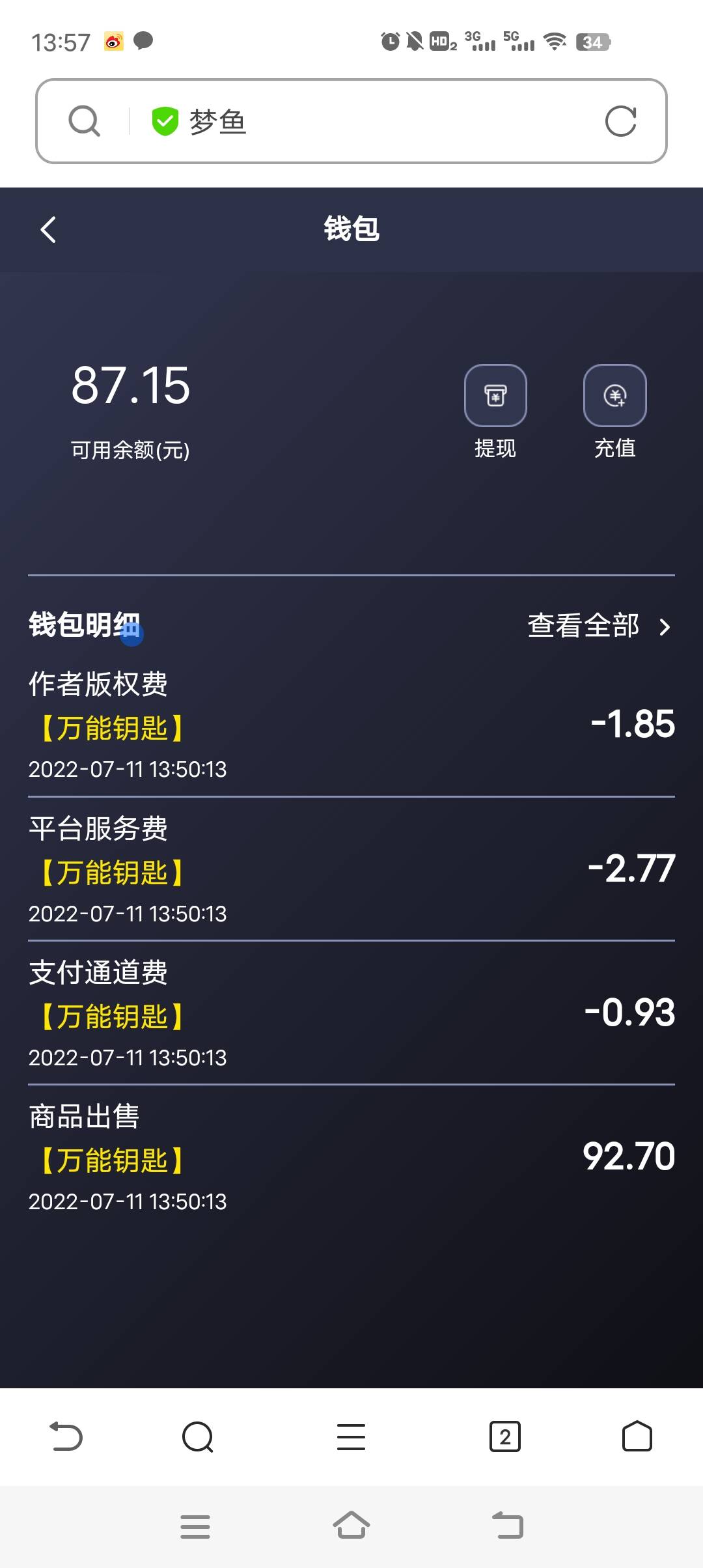 老哥们 注册过梦鱼数藏的快去卖，注册过的都有充值10来块钱100毛到手

47 / 作者:方方222 / 