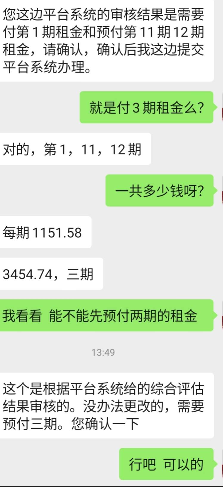 江小租审核通过了  前期差1000块钱咋办呀？

57 / 作者:A.F / 