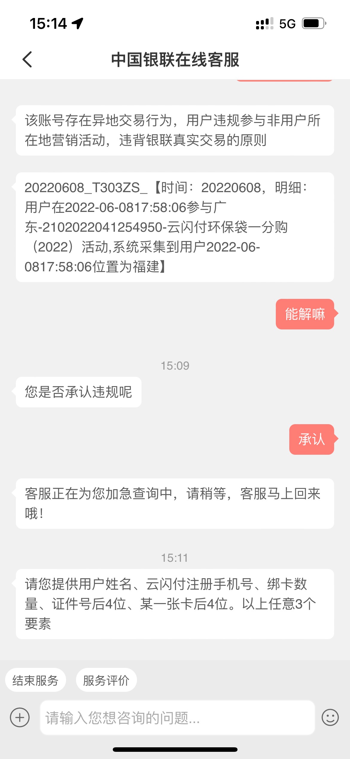 云闪付这属实牛b 我都不知道这是啥   这都能查出来

11 / 作者:随风~~ / 