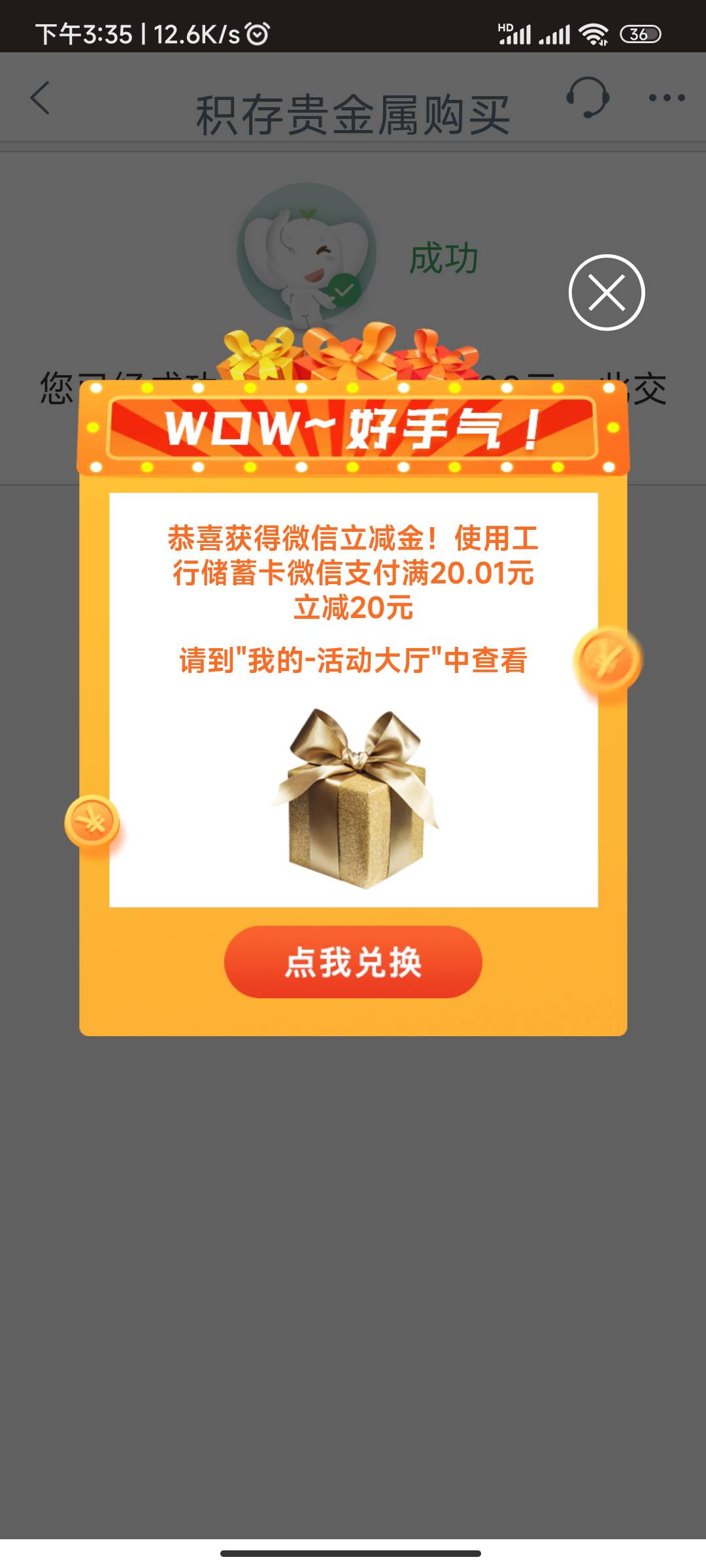 身上只有120，问以前初中班主任借了250，说10分钟后还260，买了武汉跟深圳积存金，领14 / 作者:努力努力再努力2 / 