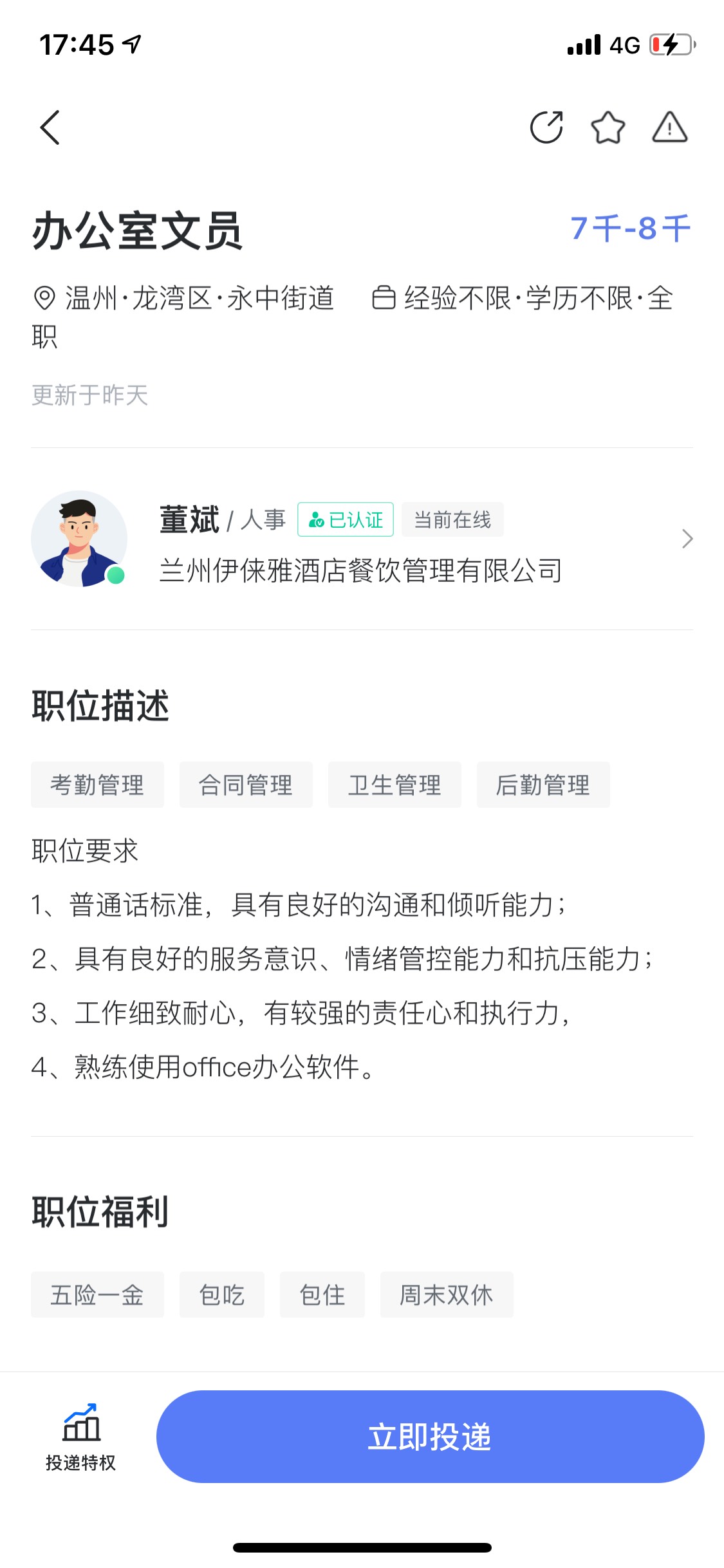 送个工资车，女号投简历就行 地区浙江全部搜上面关键词

95 / 作者:朕. / 
