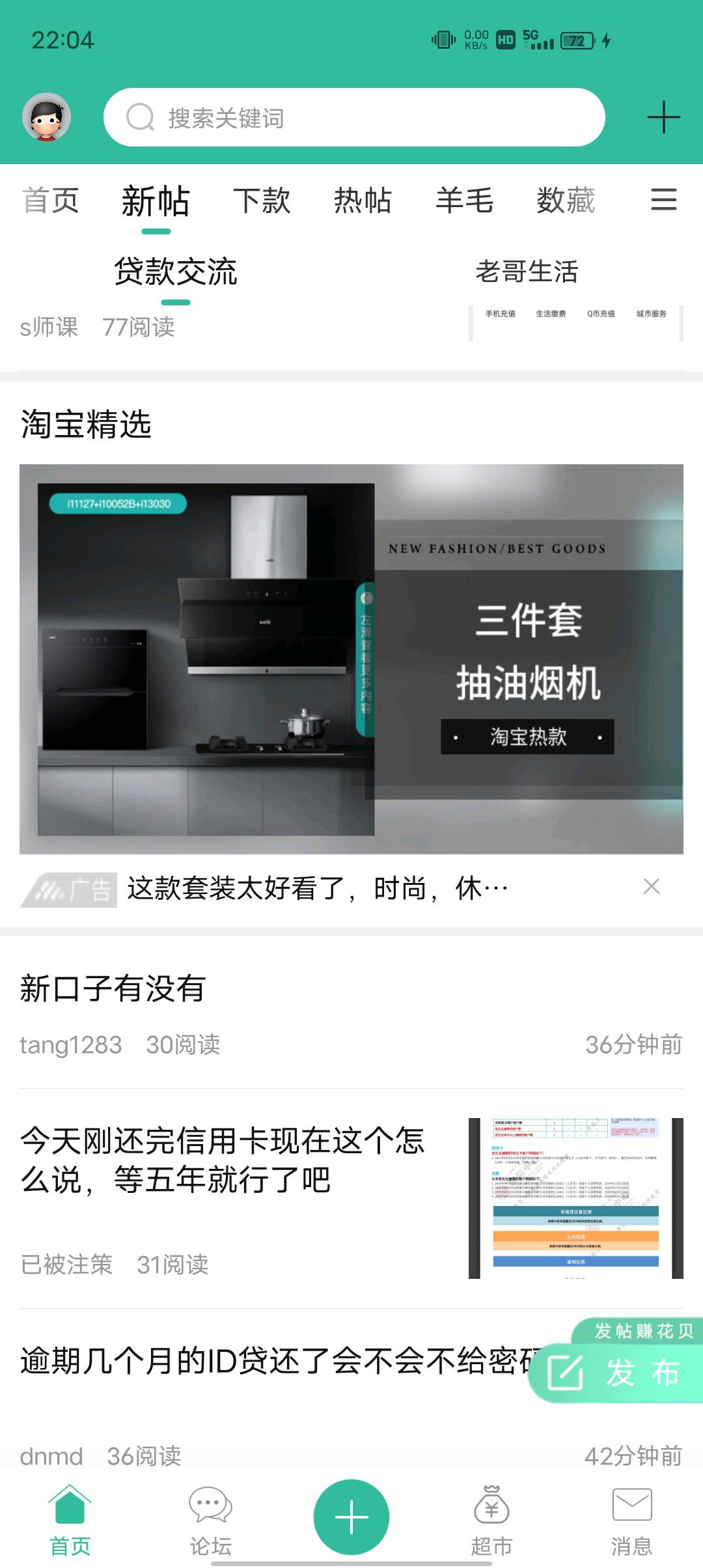 这卡农已经觉得我能买得起油烟三件套了？

77 / 作者:时某人 / 