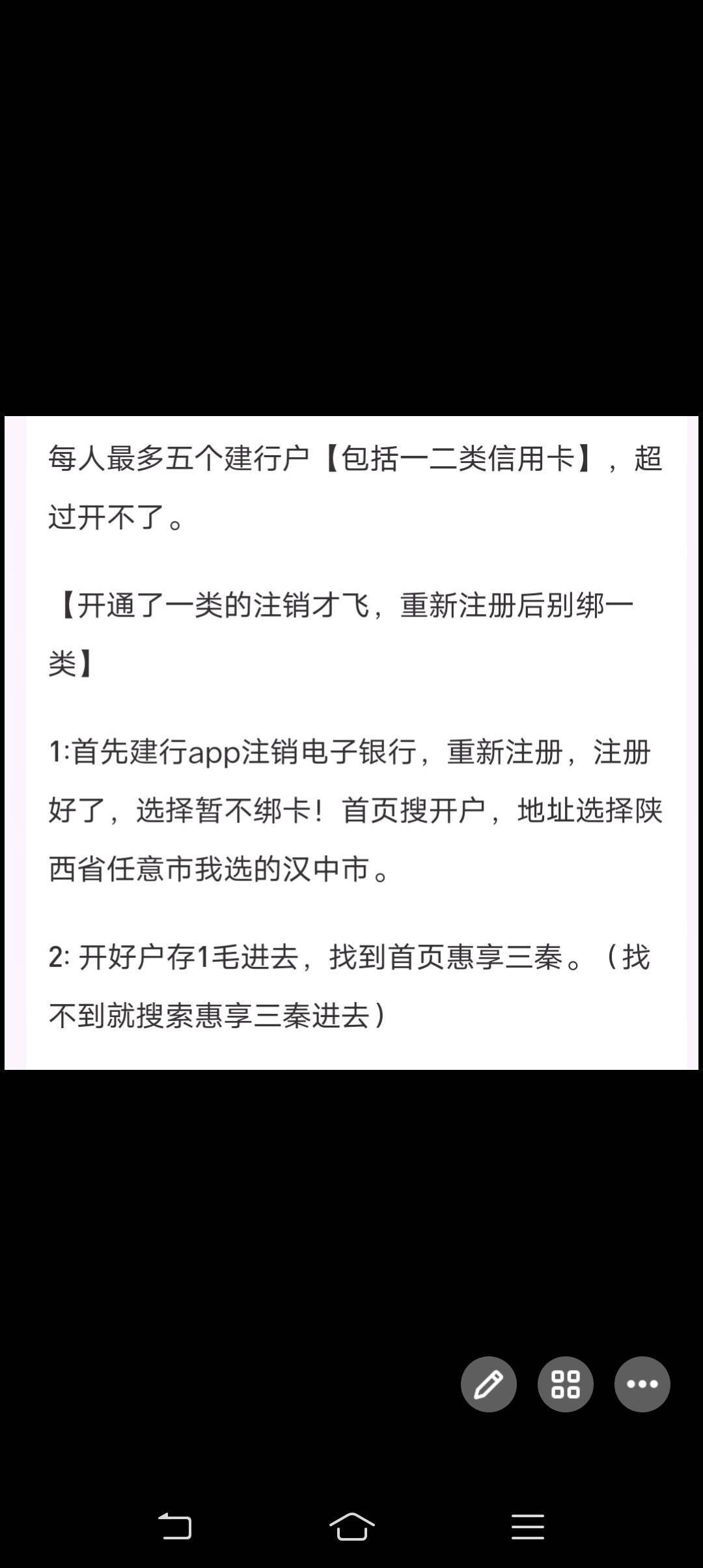 建行撸了105，能顶老农大半个月了


53 / 作者:Gratitudea / 