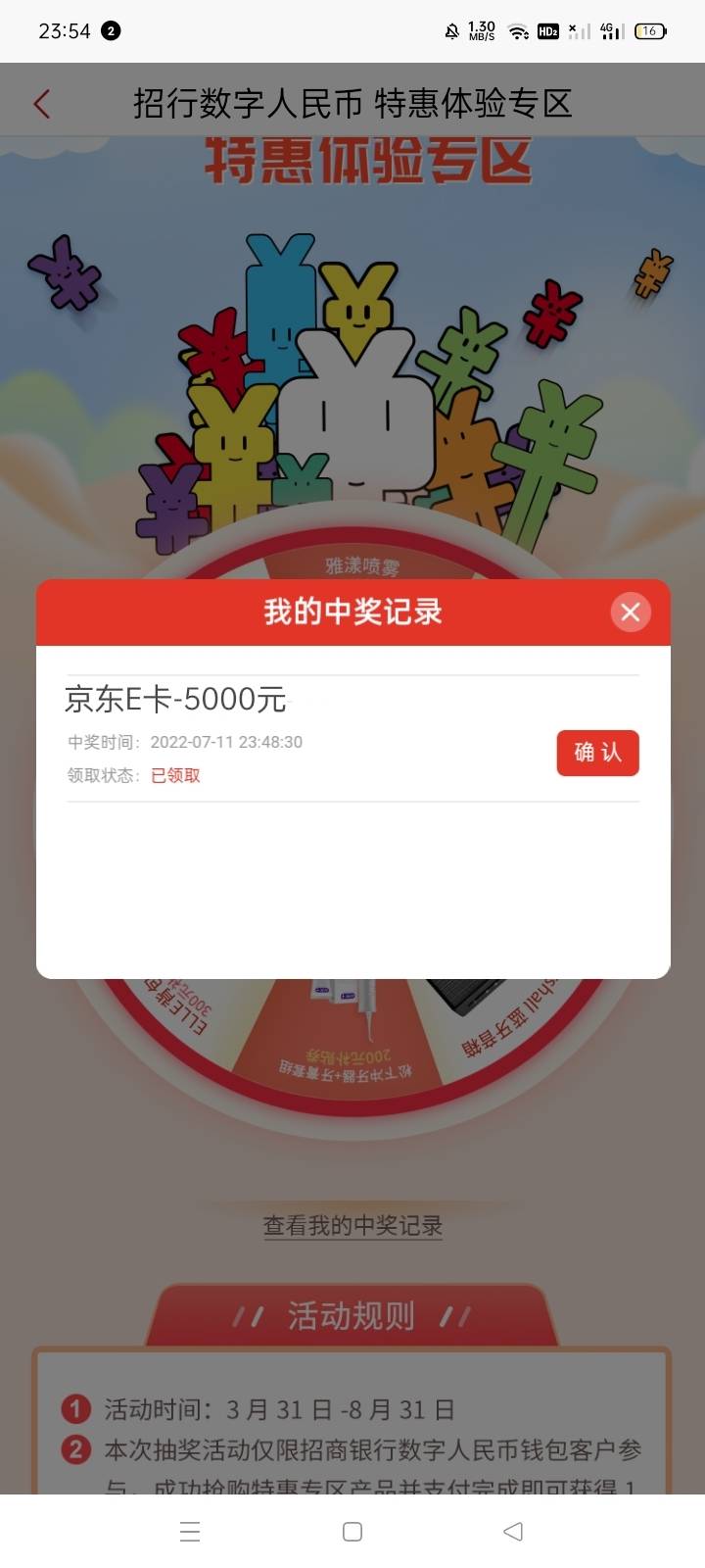 ？

64 / 作者:风鸣 / 