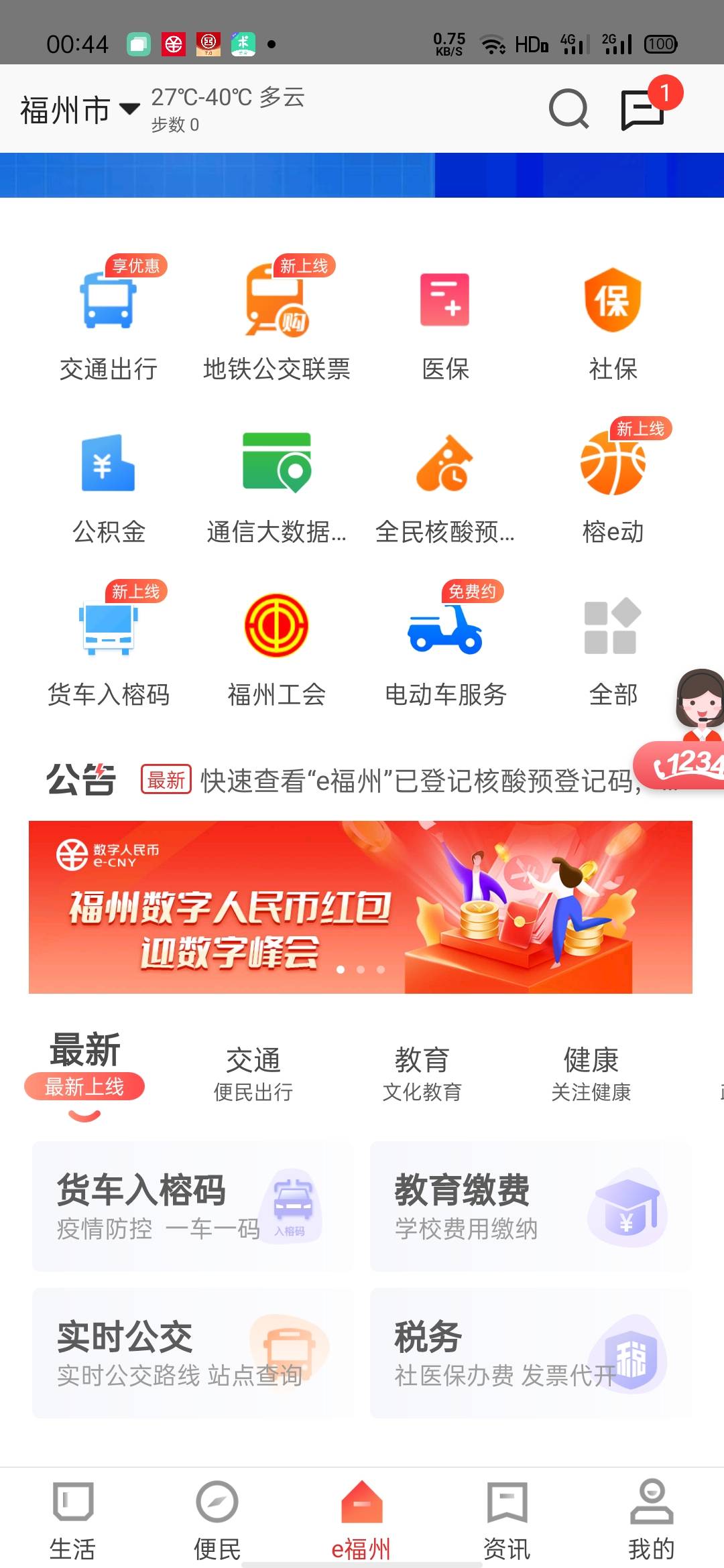 这个福州不来短信  换手机也不来

35 / 作者:老哥啊来 / 