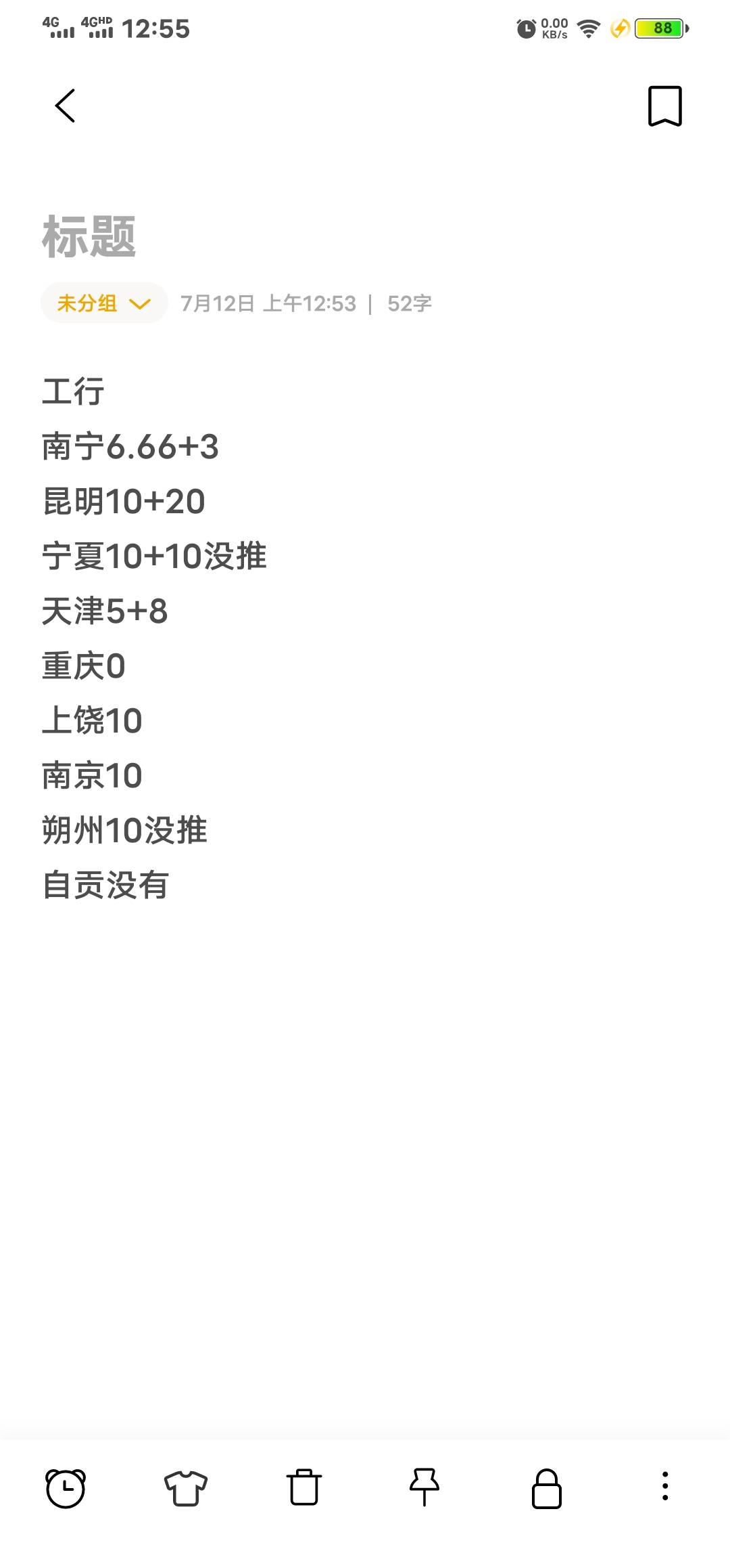 工行首登有那些地方还活着 搜的帖子都是8号的

92 / 作者:李承乾 / 