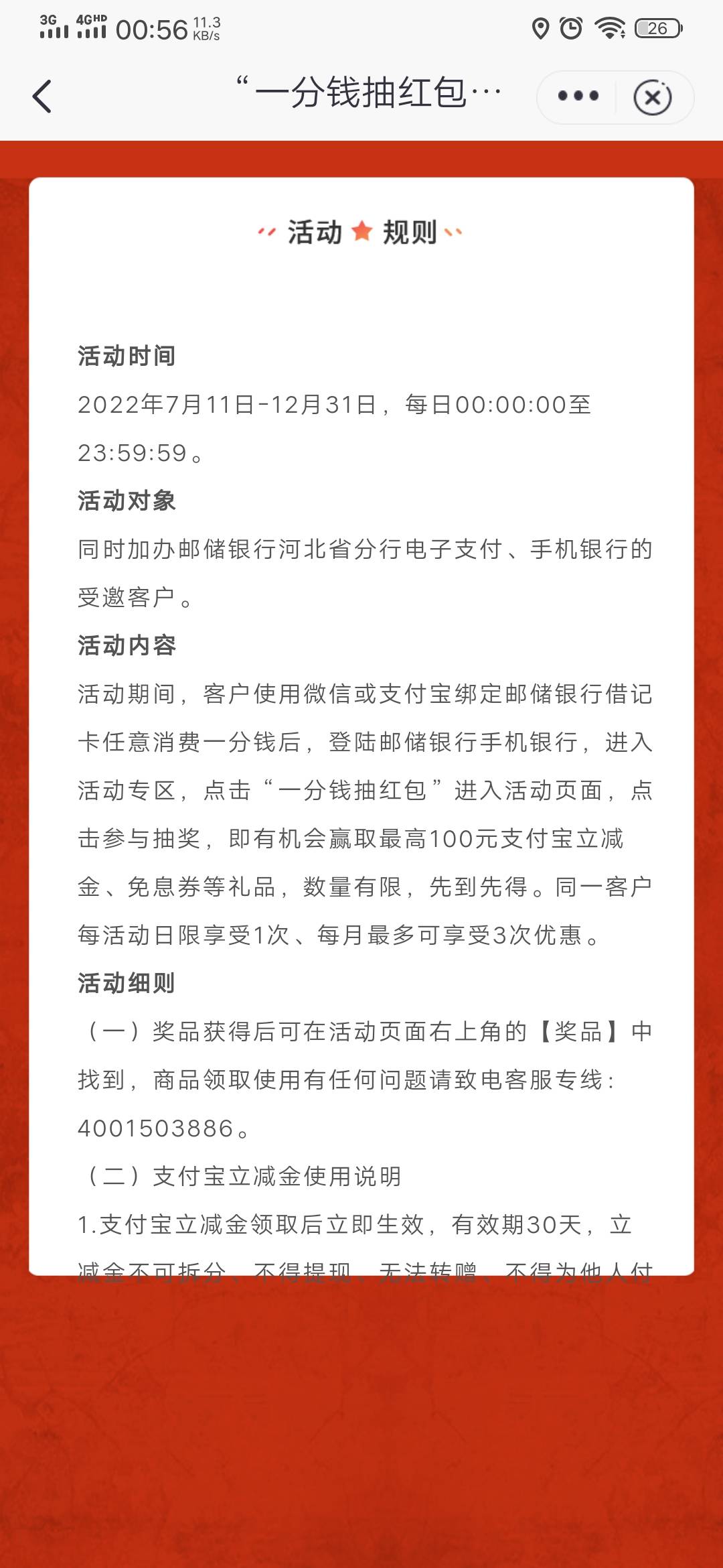 河北邮储



24 / 作者:1919616 / 