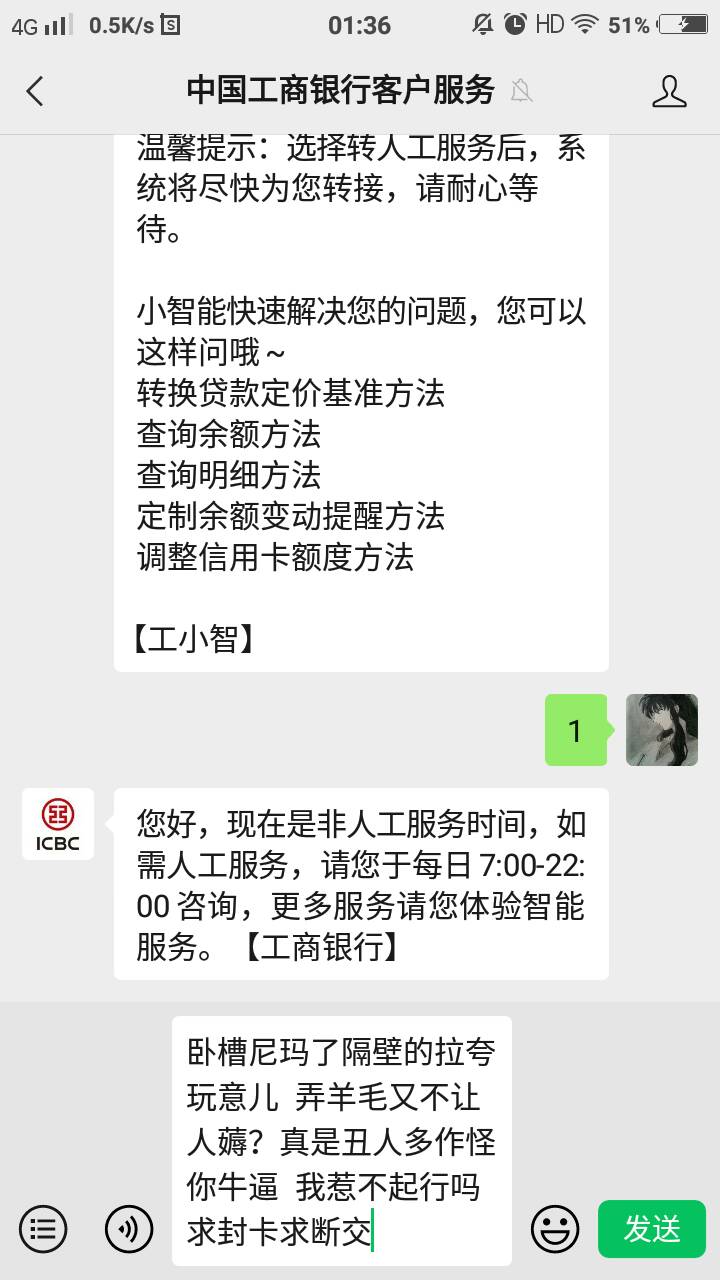 求你们别再发工行哪里又有毛了   我明天就去怼工行客服。   两天了  飞哪都这样一个笔48 / 作者:亡者归来y / 