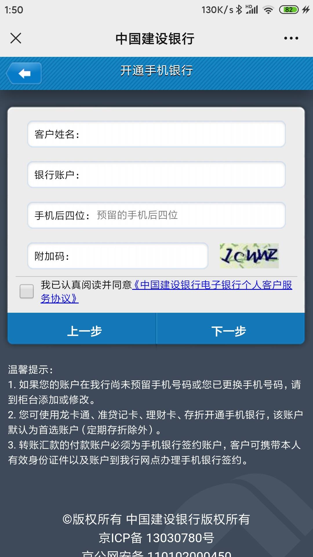 建行注册绑二类卡教程 管理求加精
看到很多老哥注册建设银行时，不会绑定二类卡，给大70 / 作者:k6675 / 