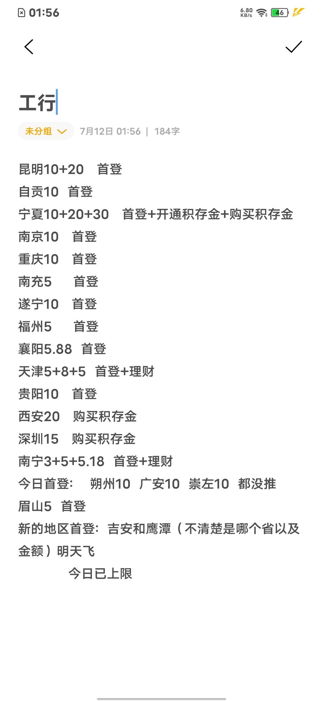 工行总结    
      
        上班打卡都没有这么认真记录过

25 / 作者:会出头的 / 