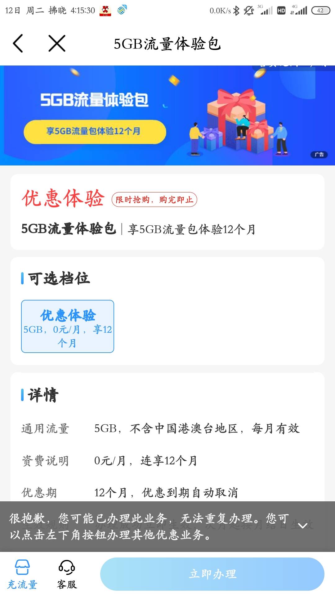 移动还是比联通电信大方，一堆活动，前阵子办了0元5G送12个月，今天又办了个0元10G送677 / 作者:Oo陈浩南 / 
