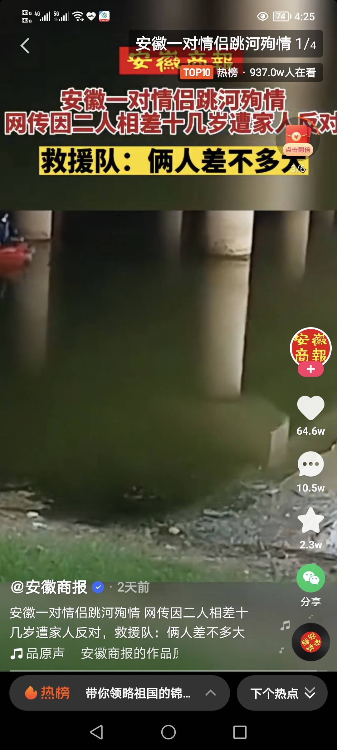 我以为这些事只能在电视剧里面，我有相信爱情了兄弟们，骂醒我


98 / 作者:有水。快冲啊 / 