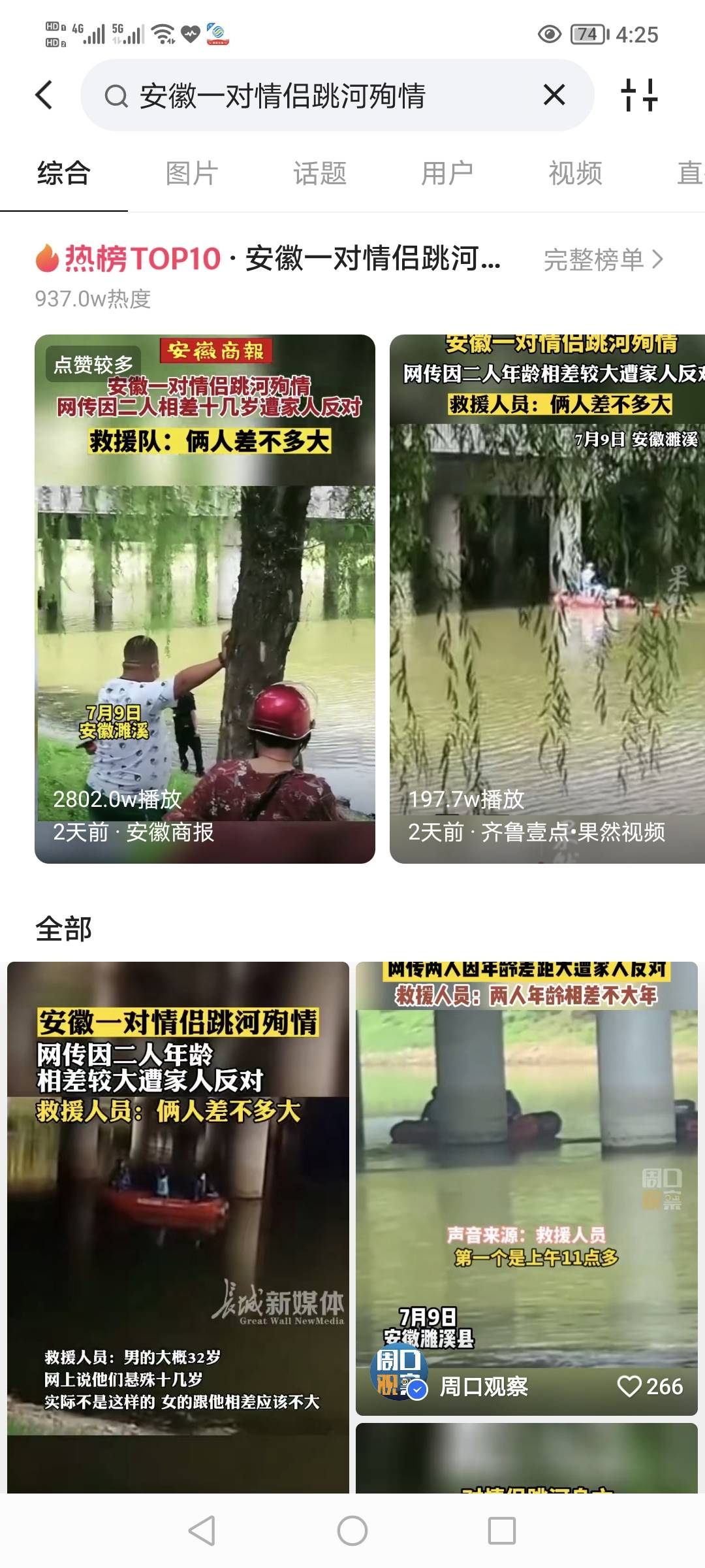 我以为这些事只能在电视剧里面，我有相信爱情了兄弟们，骂醒我


27 / 作者:有水。快冲啊 / 