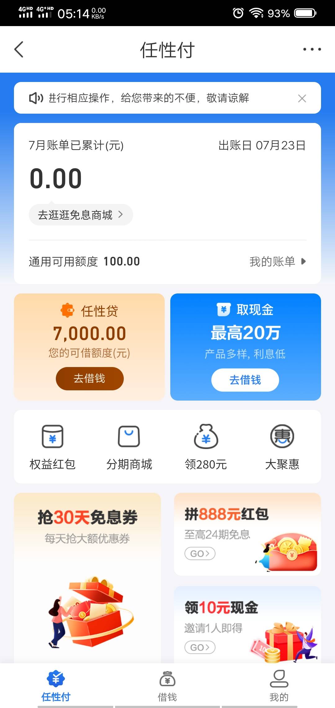 看刚才老哥说的苏宁银行，上去拿了测额12毛红包，还以为能提现，只能买东西


0 / 作者:顾小南 / 