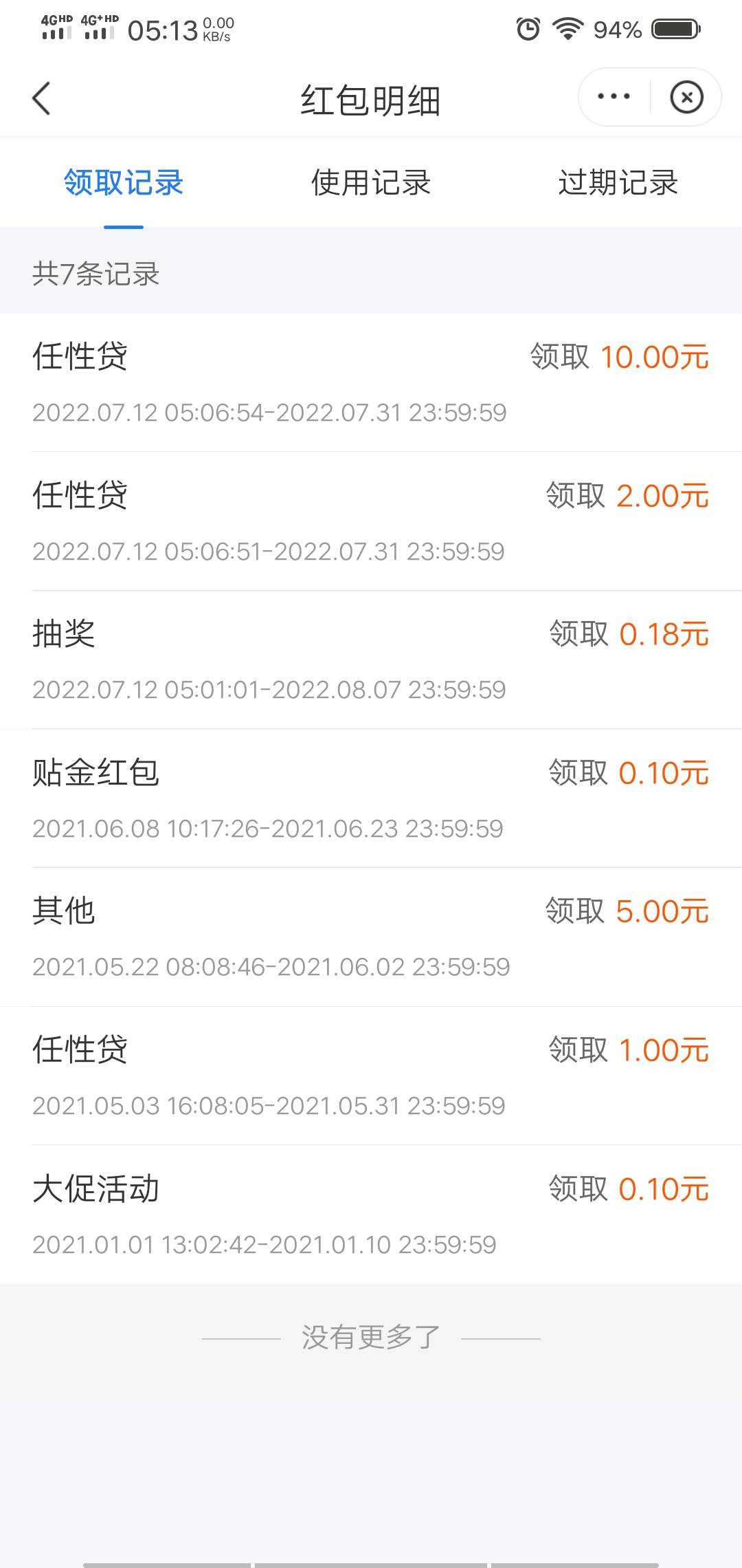 看刚才老哥说的苏宁银行，上去拿了测额12毛红包，还以为能提现，只能买东西


28 / 作者:顾小南 / 