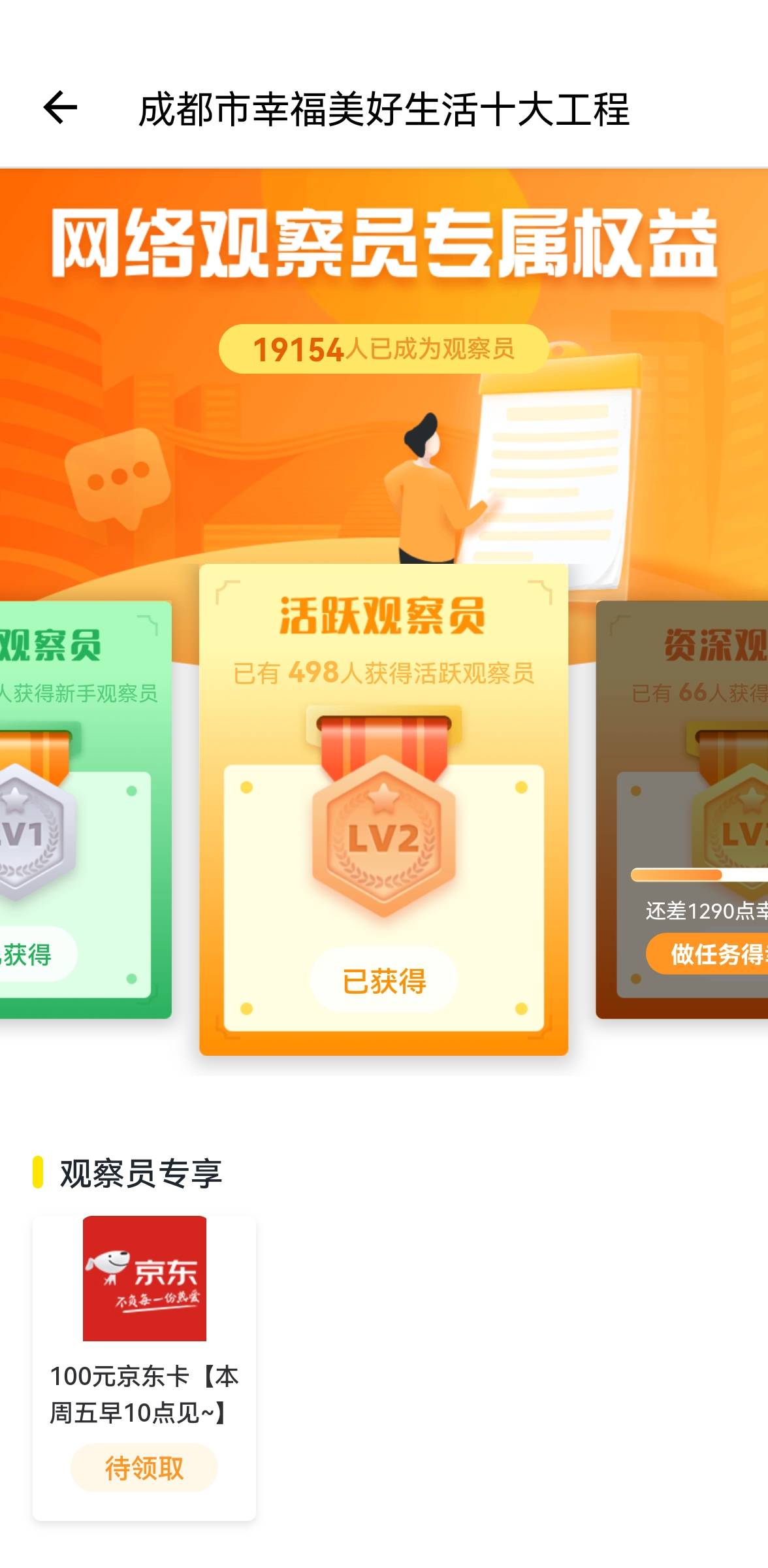 刚跟老哥冲的 这能得100e卡吗？

18 / 作者:2950947163 / 