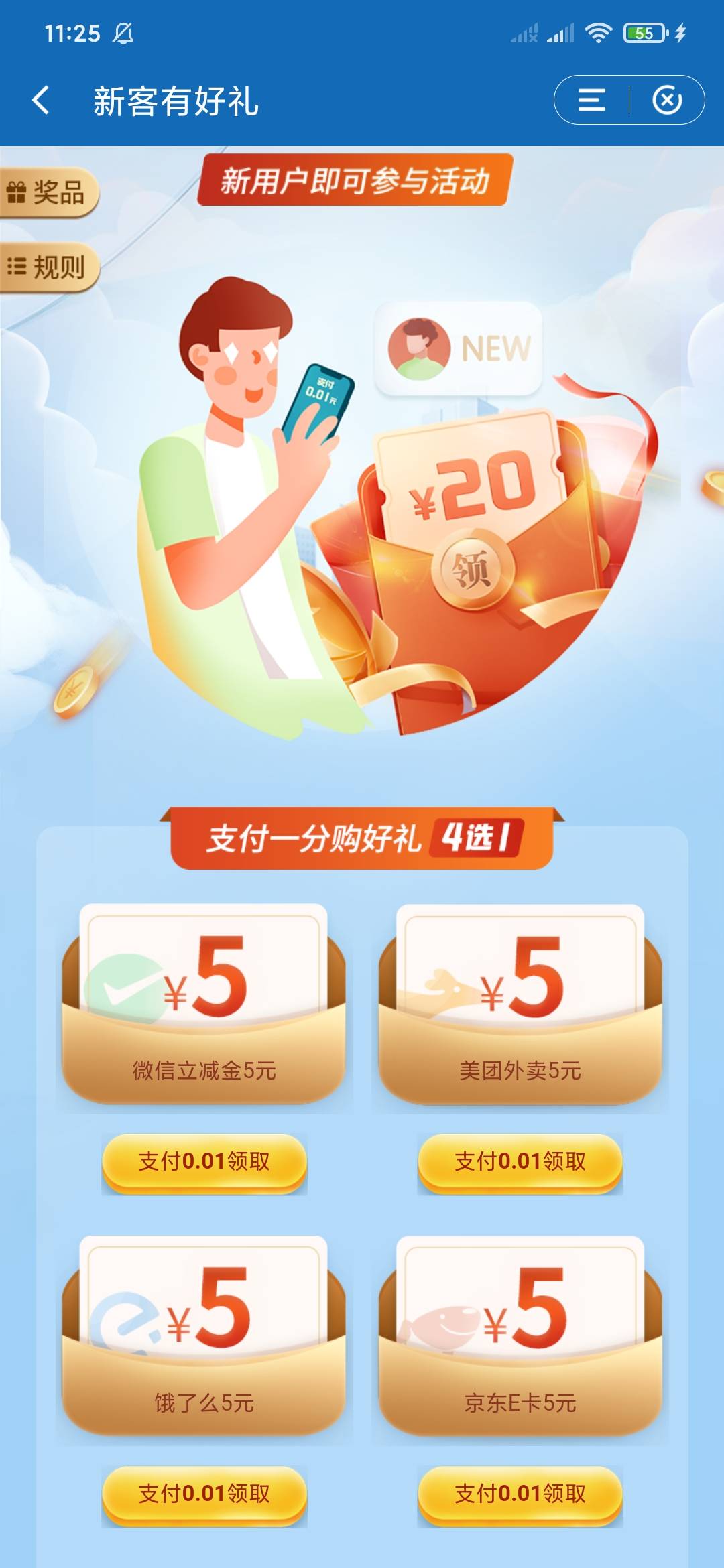 惠享三秦总算搞完了立减金70，E卡9.6。新人跟社保我都只买了两个饿了么跟美团没要。还7 / 作者:我是韭菜请割我 / 
