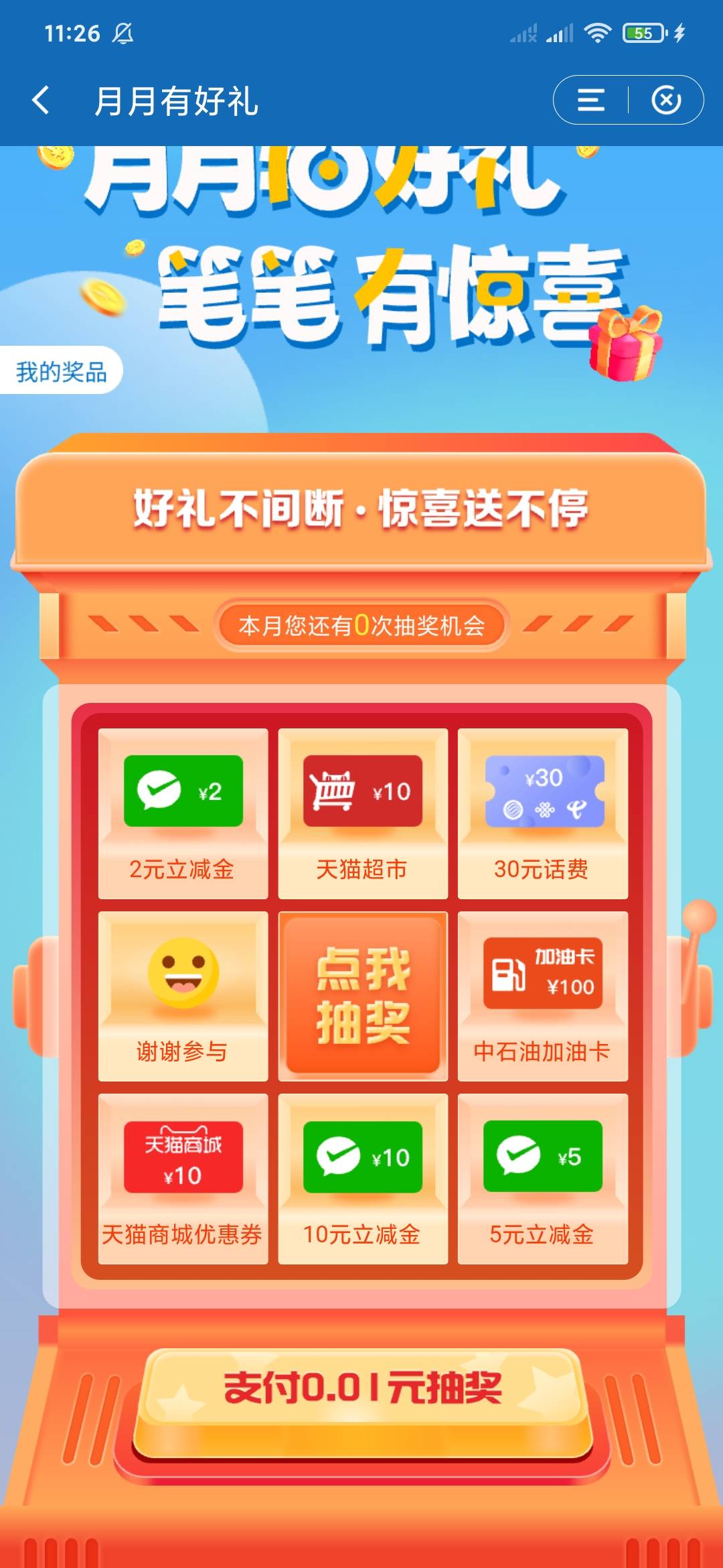 惠享三秦总算搞完了立减金70，E卡9.6。新人跟社保我都只买了两个饿了么跟美团没要。还19 / 作者:我是韭菜请割我 / 