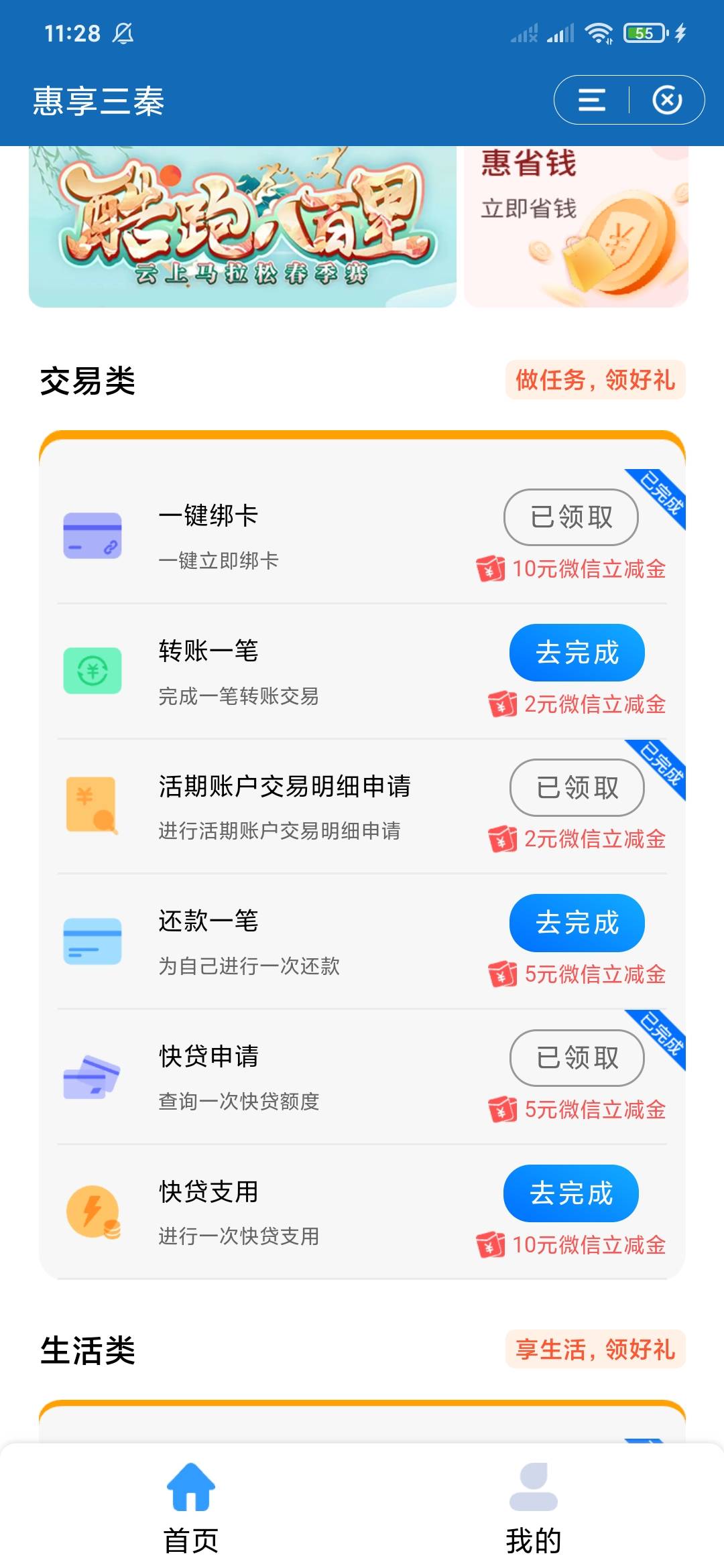 惠享三秦总算搞完了立减金70，E卡9.6。新人跟社保我都只买了两个饿了么跟美团没要。还64 / 作者:我是韭菜请割我 / 
