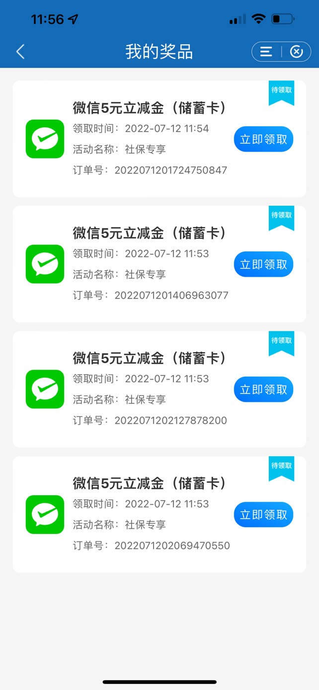 惠享三秦总算搞完了立减金70，E卡9.6。新人跟社保我都只买了两个饿了么跟美团没要。还5 / 作者:她虽无意逐鹿1 / 