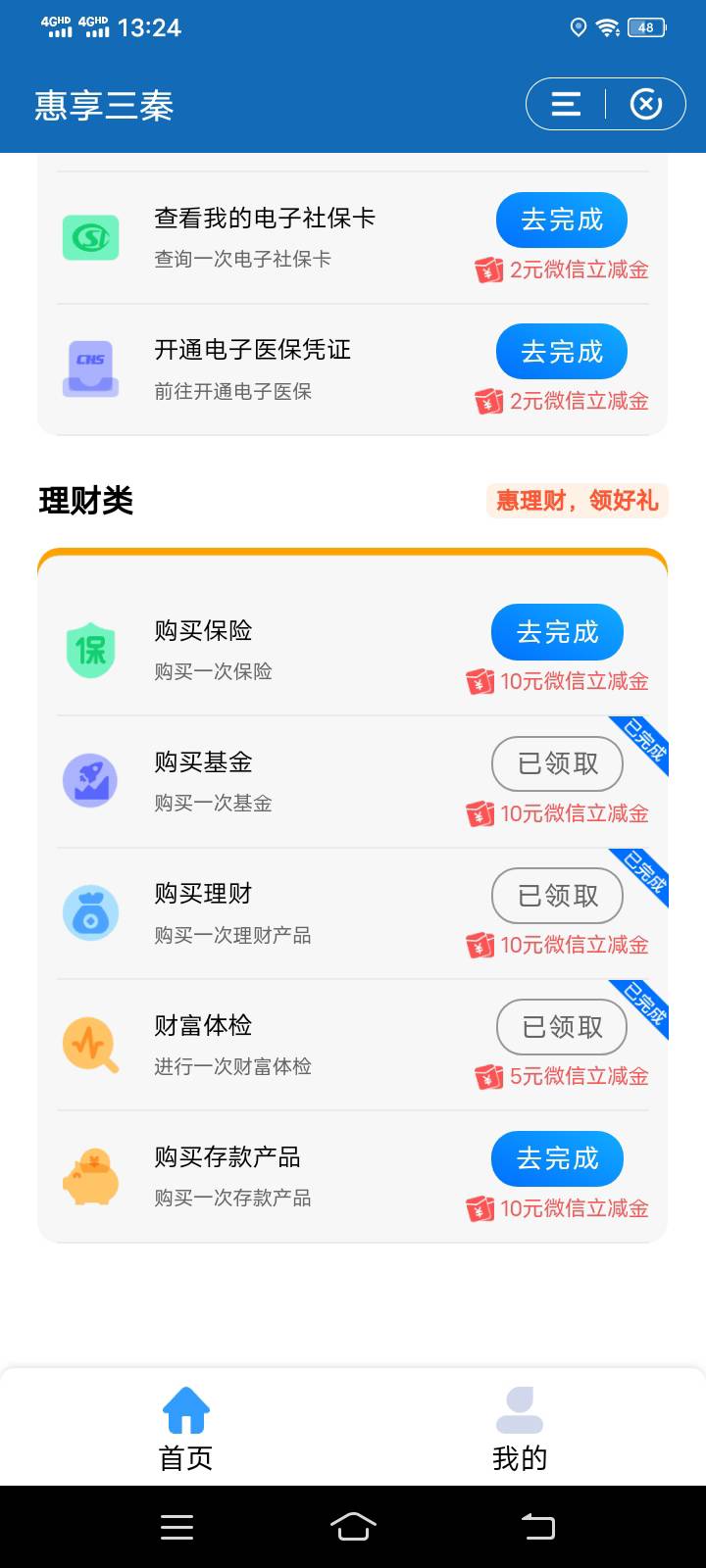 老哥们，这个建行陕西都没有到账是怎么回事啊？

18 / 作者:好阿有 / 