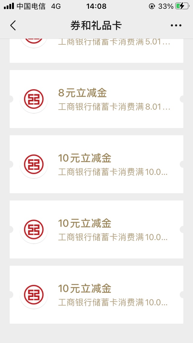 上海积存金毕业，5个10，一个20，2元的没包了，其他秒推

83 / 作者:L520W2055 / 