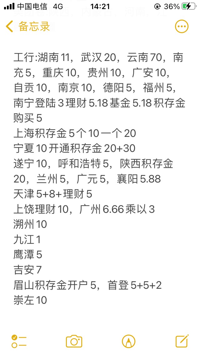 我撸的工行系列大全，供老哥们参考，应该毕业了

57 / 作者:L520W2055 / 