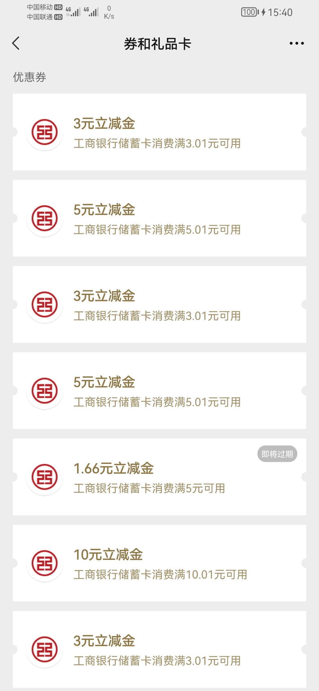 工行这注销次数也是服了，前两天一天5次一天六次，今天飞了3次就不行了加任务中心就这31 / 作者:浮生若梦醉千年丶 / 