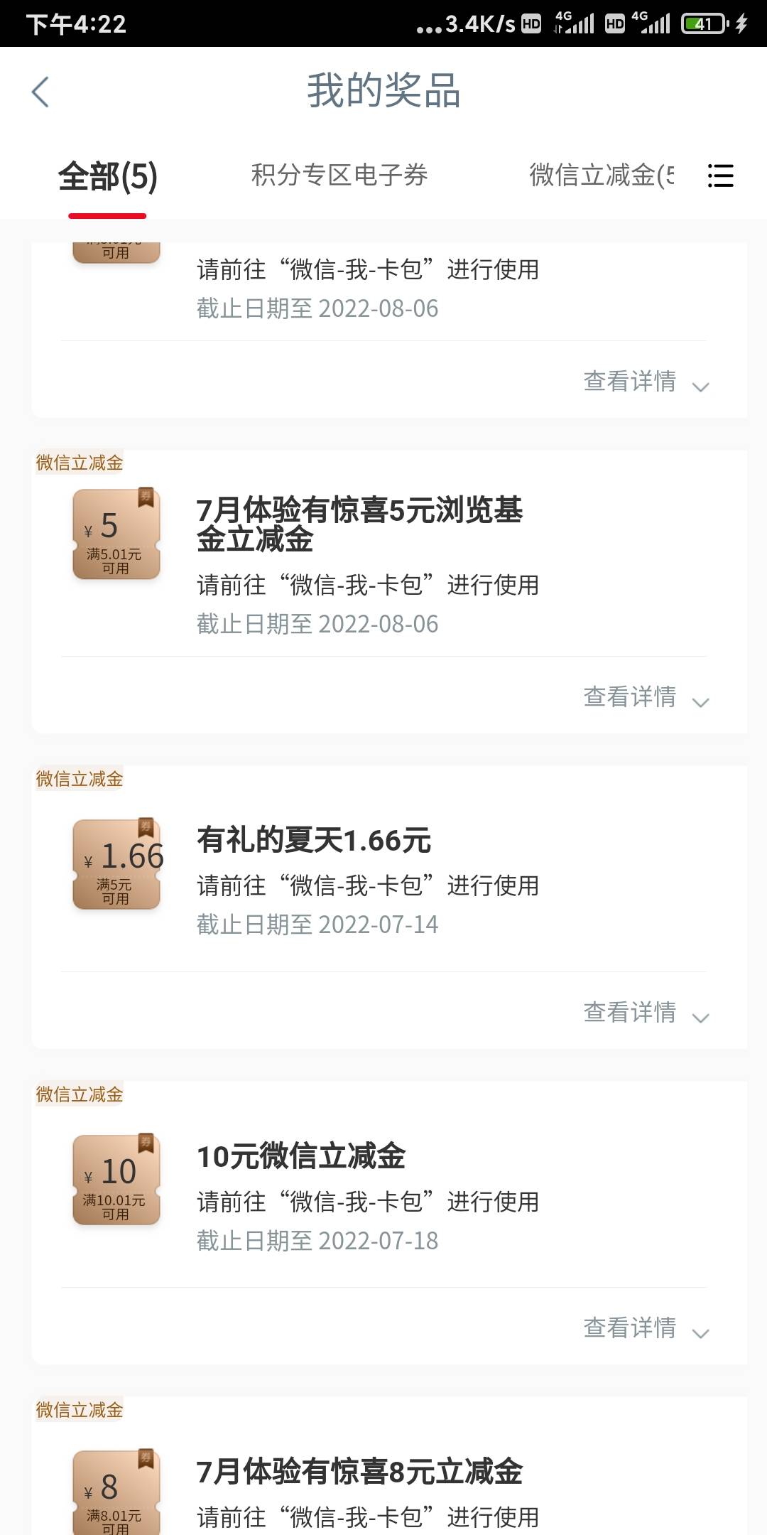 工行任务，水突然变多了。没做任务的或者停机还有次数注销的赶紧再试试

7 / 作者:泯灭＜ / 