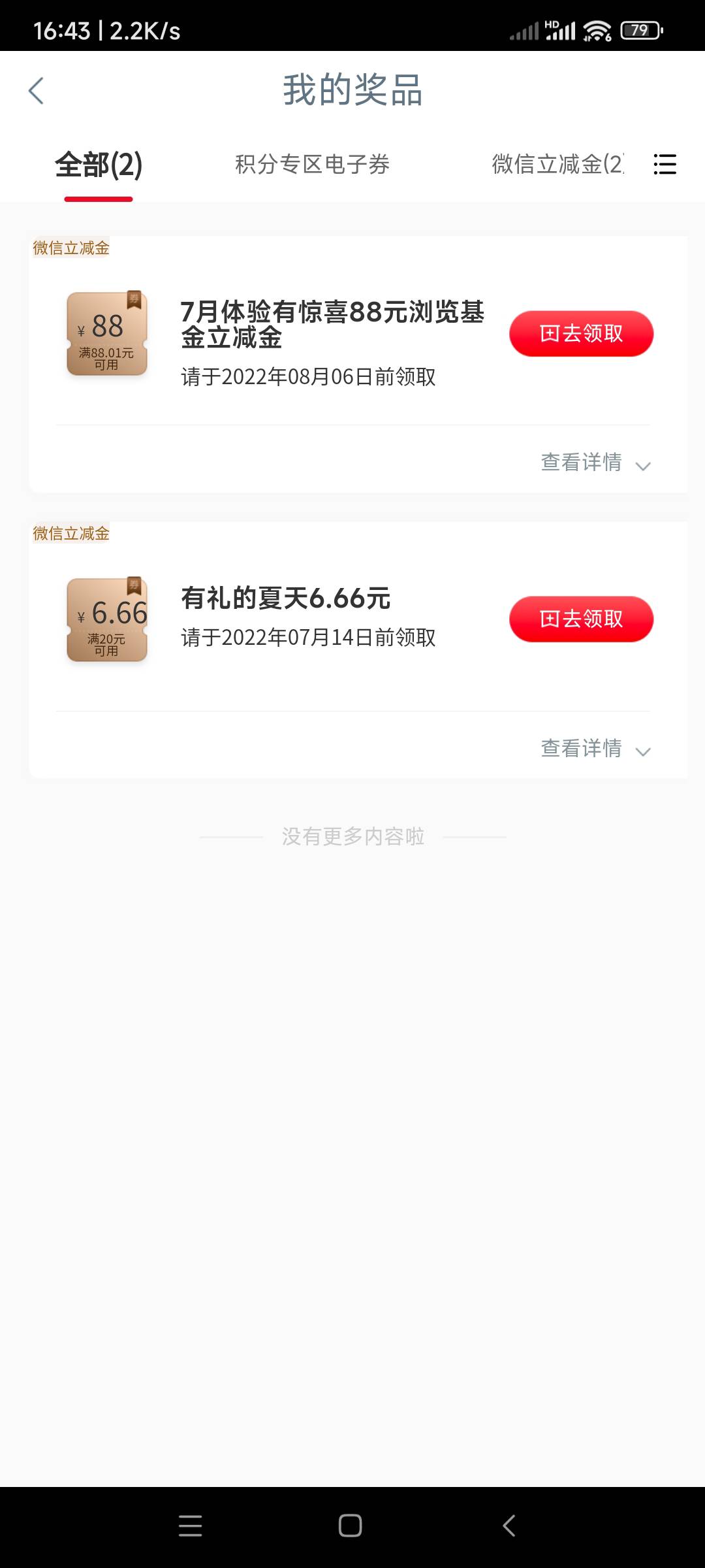 工行任务，水突然变多了。没做任务的或者停机还有次数注销的赶紧再试试

32 / 作者:捏麻麻地 / 