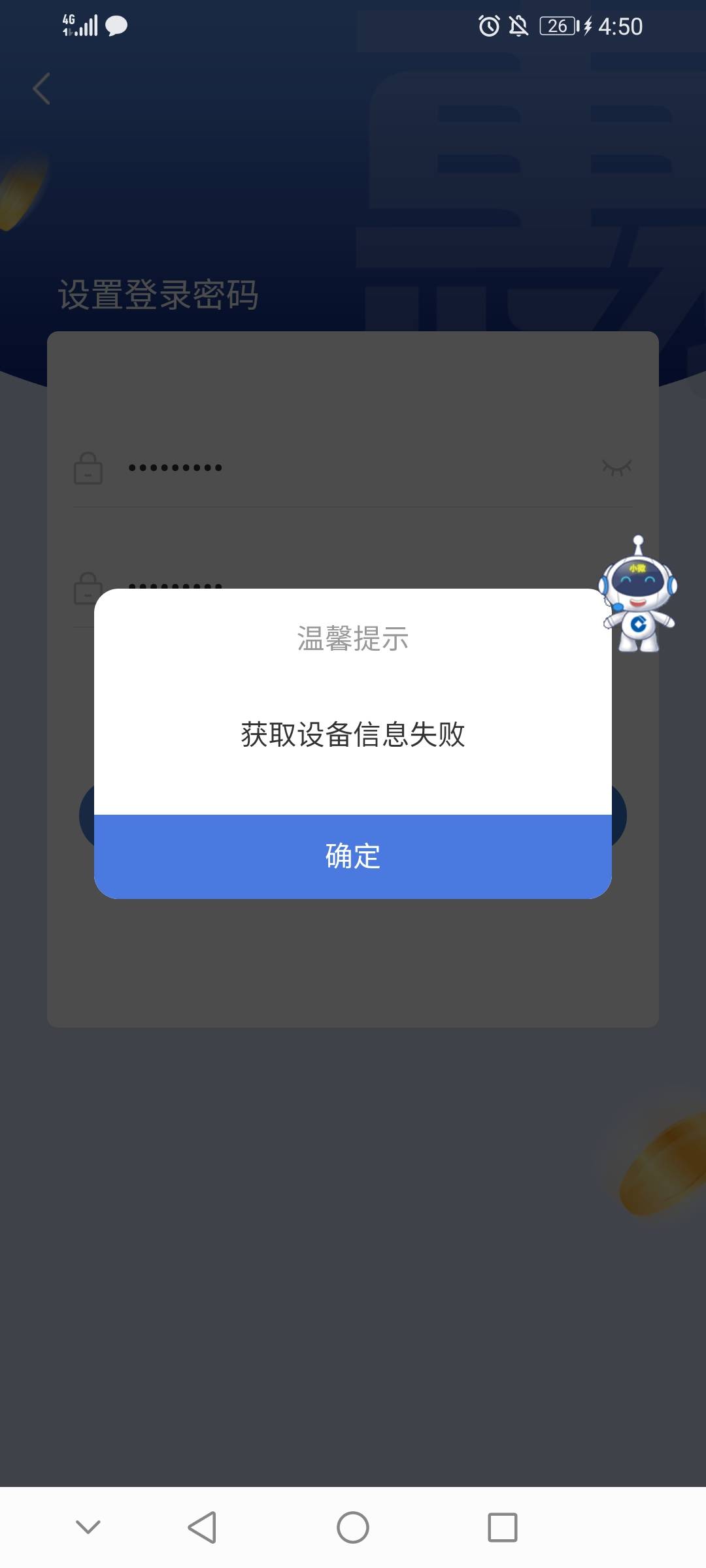 什么鬼？不是说在建行惠懂你开二类么？注册都不给我注册？卸载又下载还是这样

92 / 作者:稻米十年人间 / 