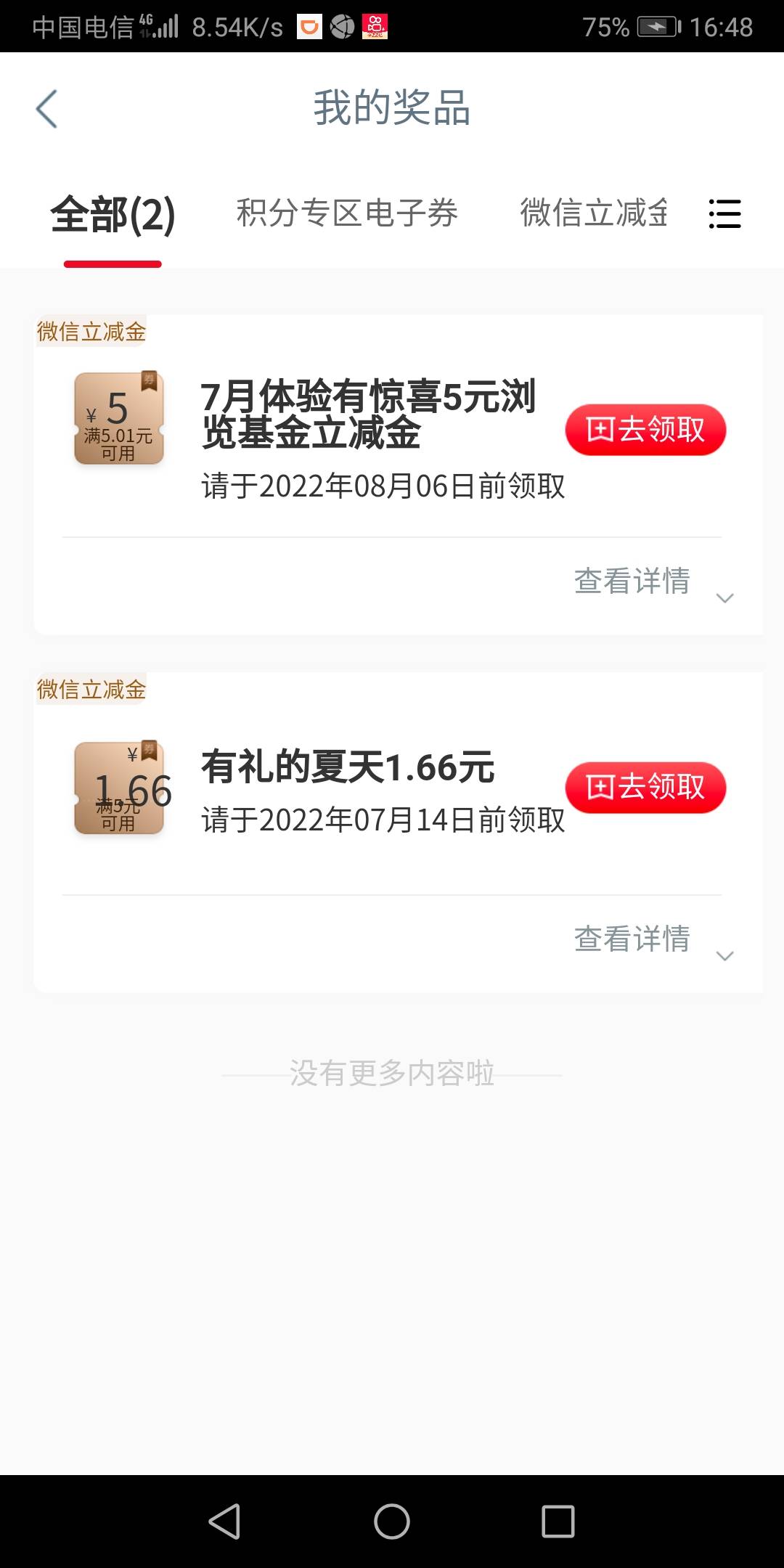 果然是有水，就是水太小了，这个号今天飞三次了不飞了，另一个实名现在人不在刷不了脸100 / 作者:泽雨 / 