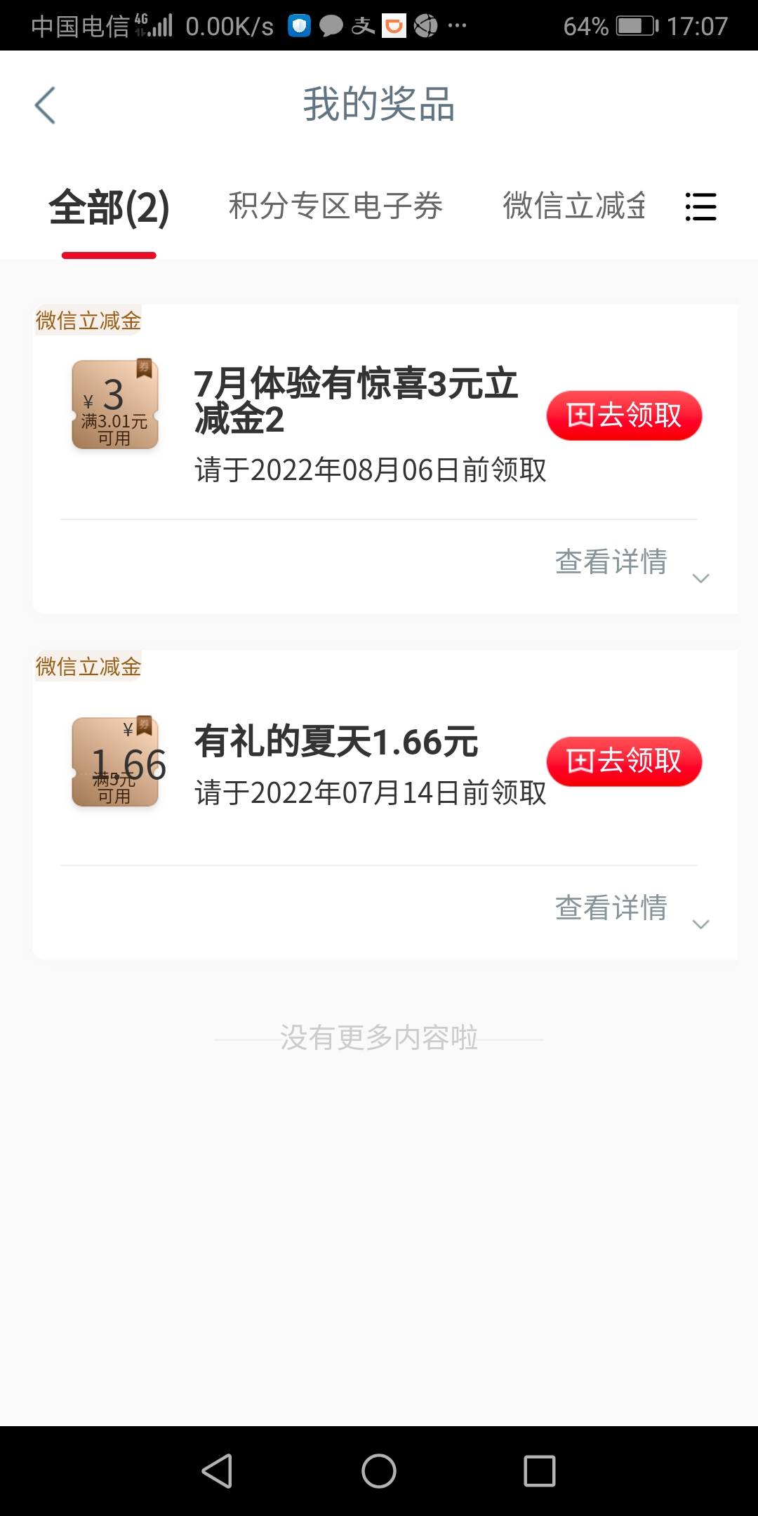 果然是有水，就是水太小了，这个号今天飞三次了不飞了，另一个实名现在人不在刷不了脸39 / 作者:泽雨 / 