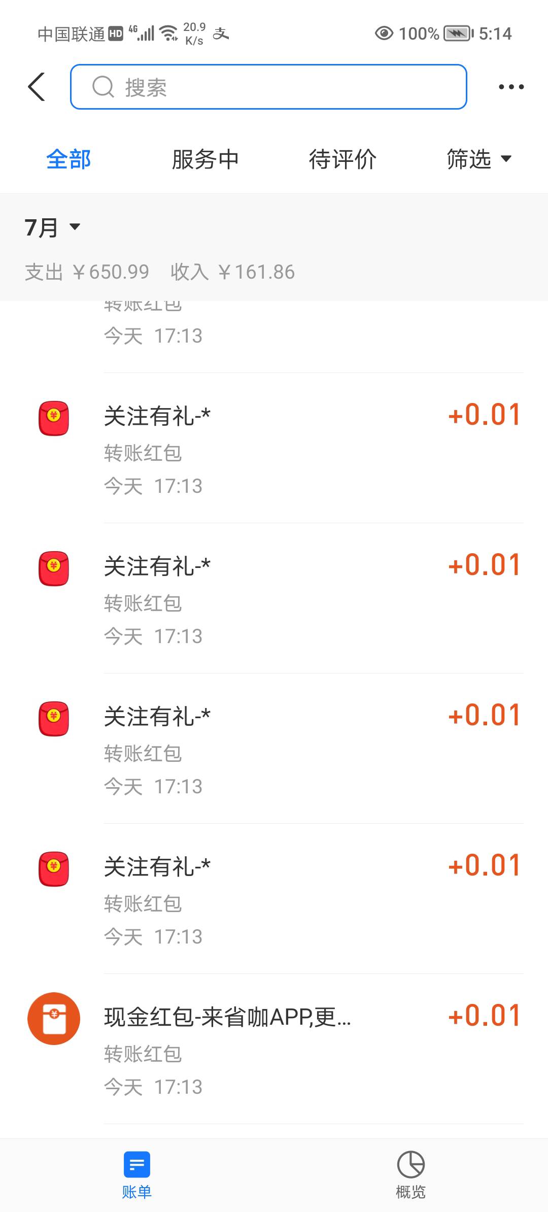 老哥们我发现支付宝可以无限撸，，关注由我付月月赚进店铺无限关注无限有红包，就就是34 / 作者:大长虫虫 / 