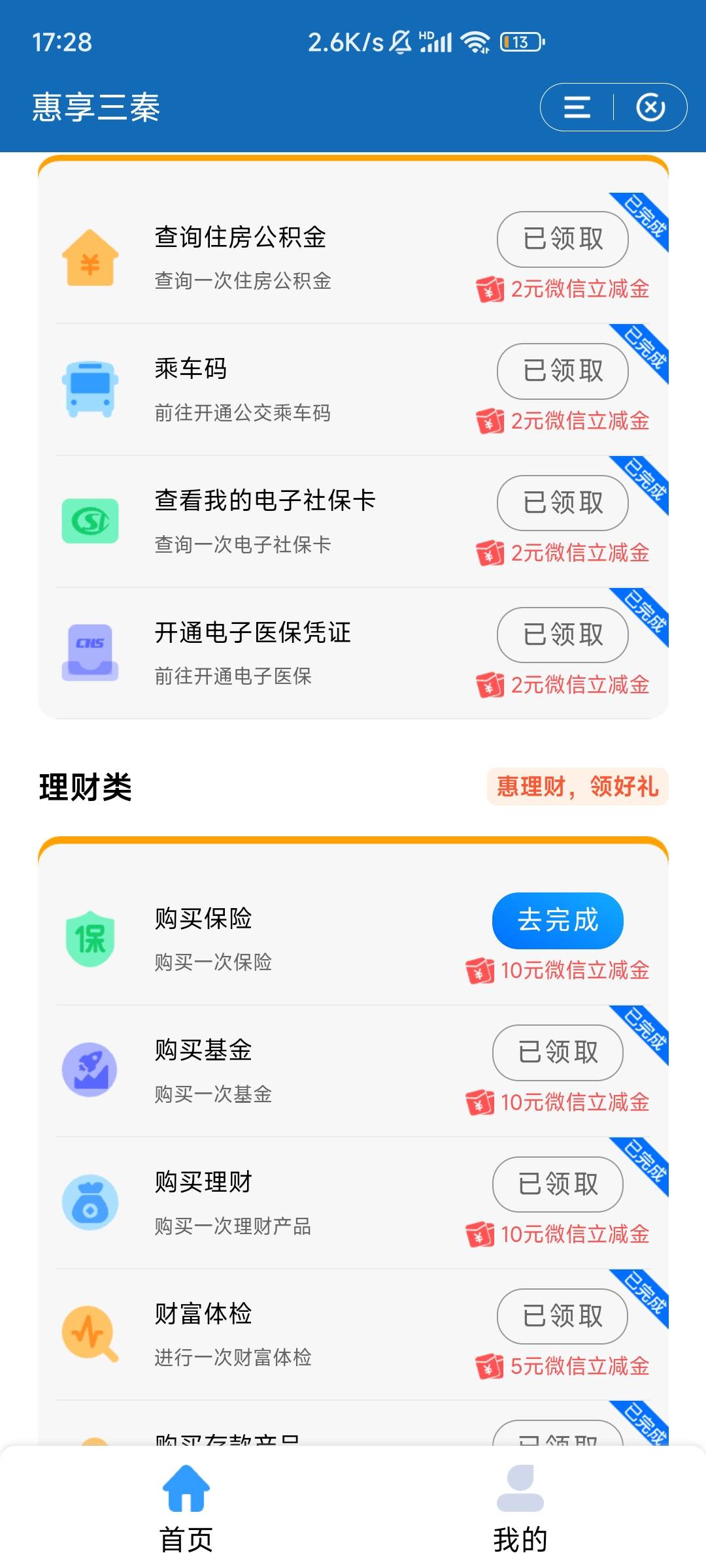 .猪不怕开水烫了，逾期几万也撸建行，工商手机号不用了也是几万没脸去更改手机号

37 / 作者:三官庙木子李 / 