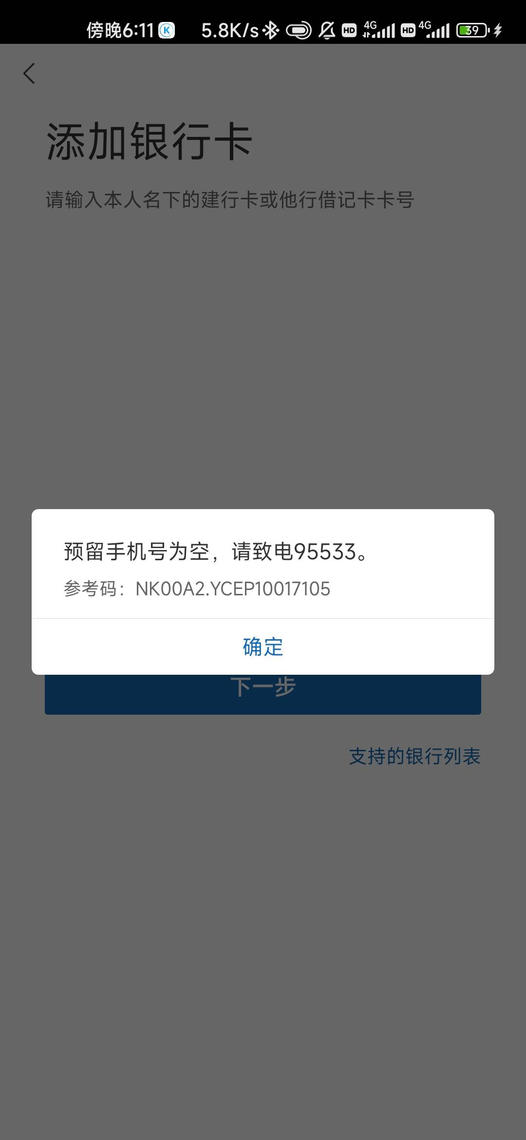 惠懂你之前开了苏州户，建行app用邮政开e账户提示暂时未能处理请求，无解喽，又不想跑99 / 作者:十二不贰 / 