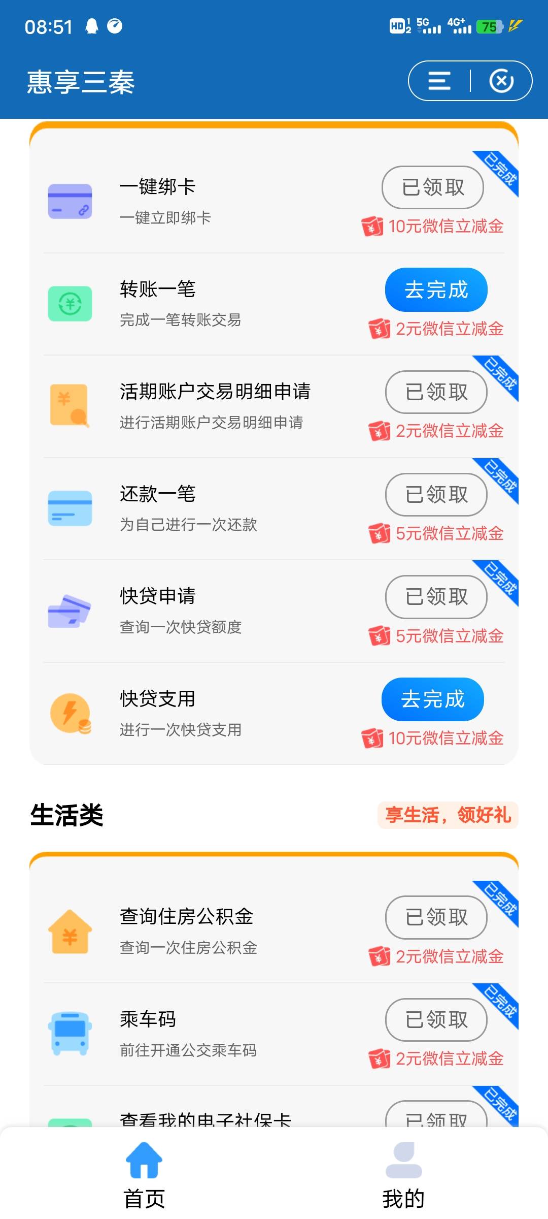 老哥们快贷怎么破

59 / 作者:会好起来的！ / 