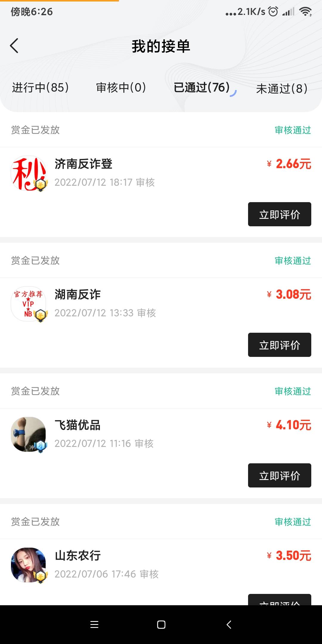 大家可以去平台接任务做做反诈安装一个v可以搞8毛左右

93 / 作者:天地无极 / 