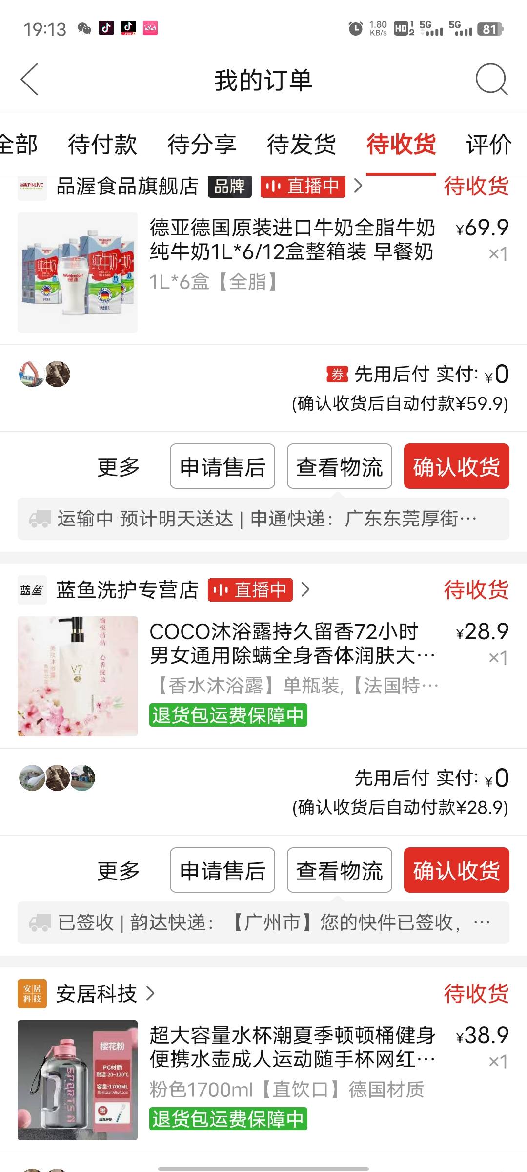 拼多多先用后付到底有多少额度？买了几百块东西没付钱了，这还能买……


3 / 作者:过来看看9 / 