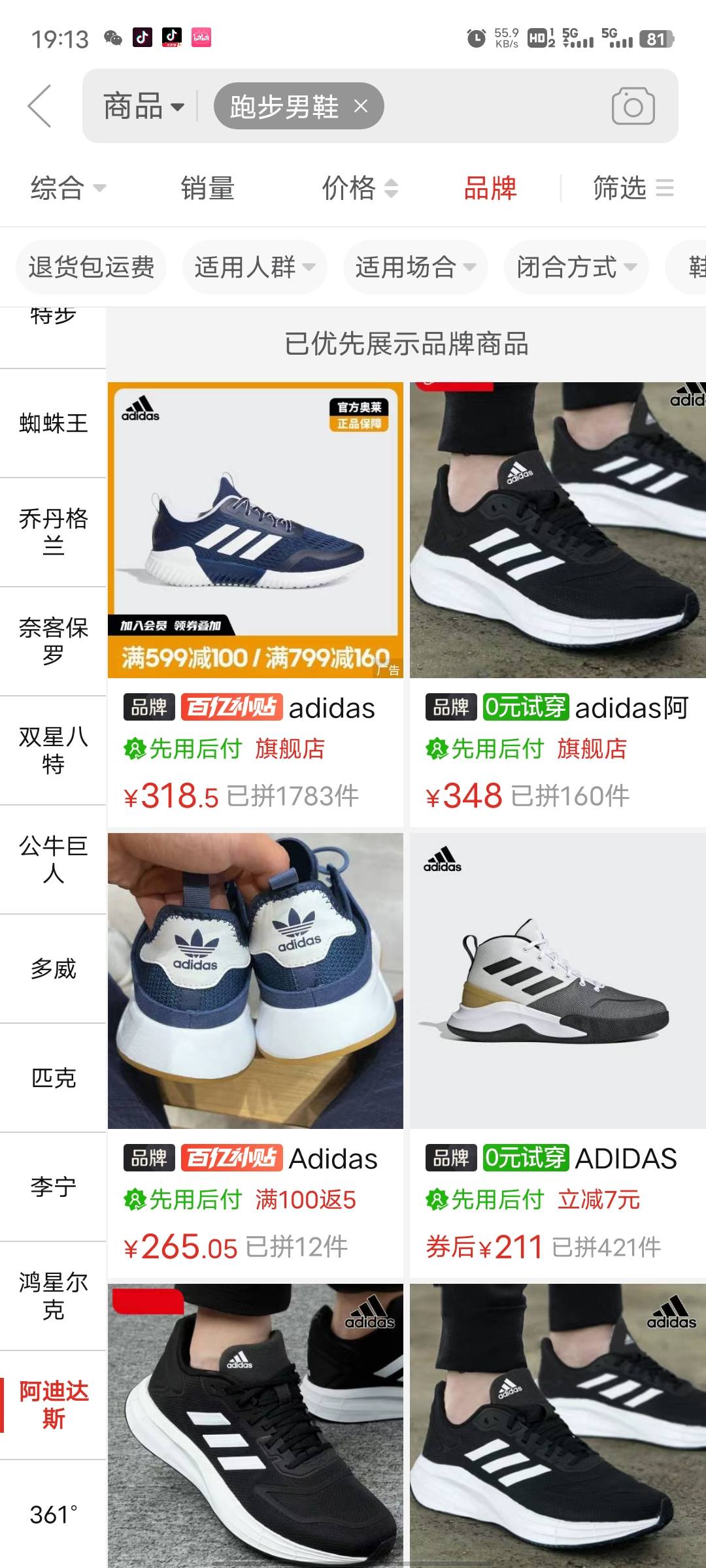 拼多多先用后付到底有多少额度？买了几百块东西没付钱了，这还能买……


33 / 作者:过来看看9 / 