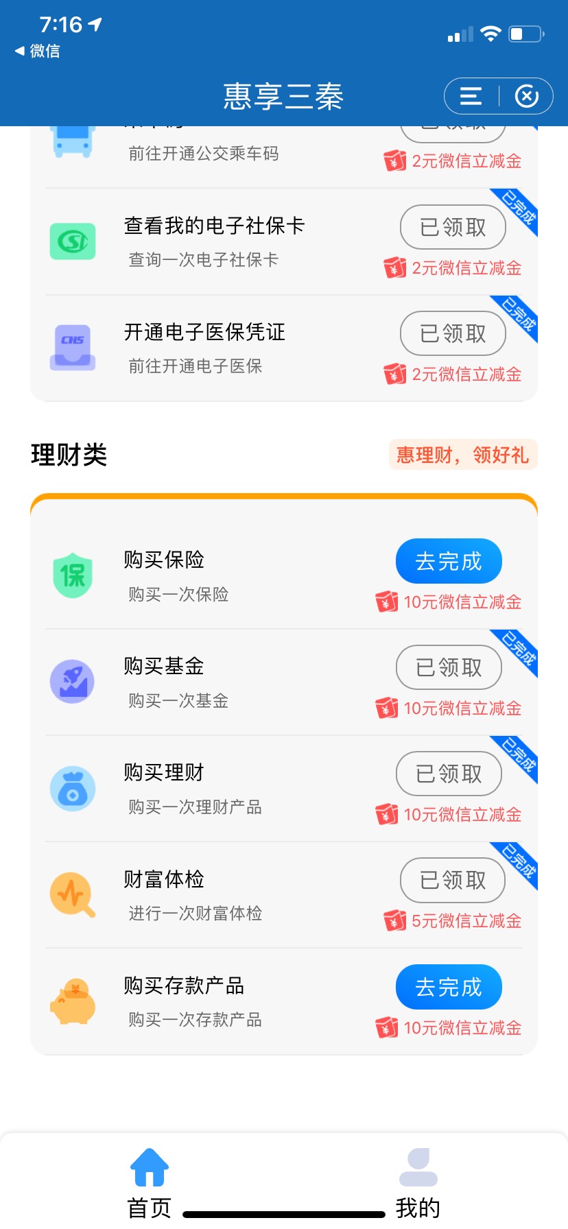 老哥们。建行这几个任务是怎么完成的？


91 / 作者:新仔Mr娜 / 