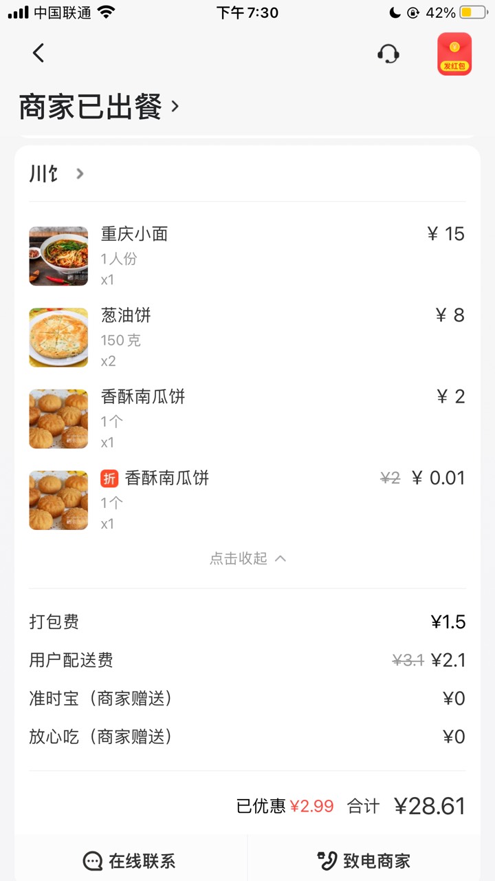 陕西建行给了美团10毛现金券，不用也是浪费，老哥们先吃

83 / 作者:karma0814 / 