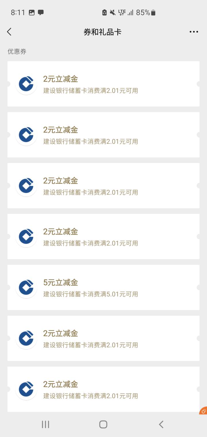建行太狗了吧 立减金只能一次次t

60 / 作者:灯火可亲 / 