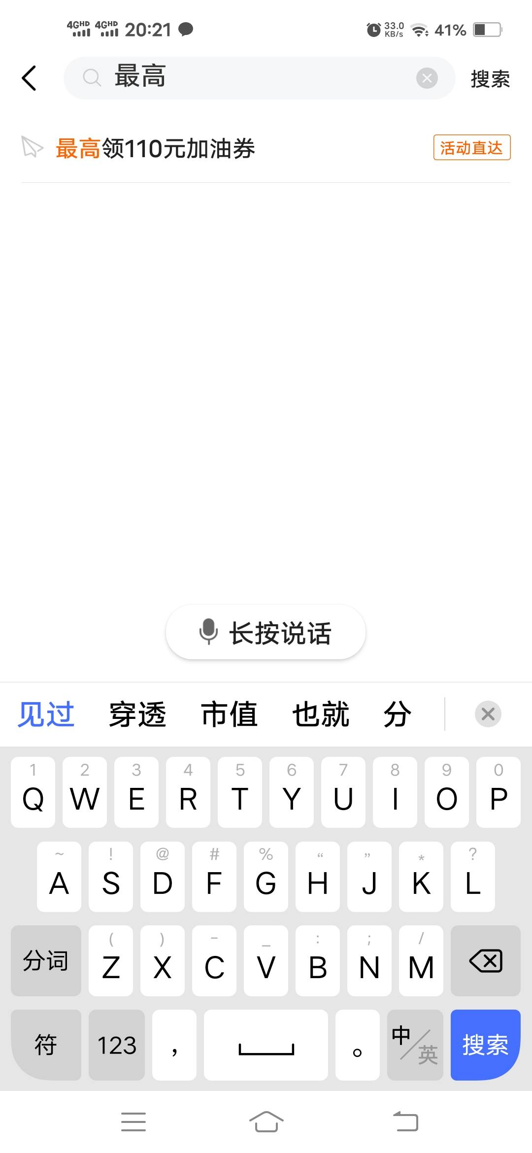 平安好车主不知道8块钱在哪的老哥看我图搜索的


32 / 作者:保护我方靓仔 / 