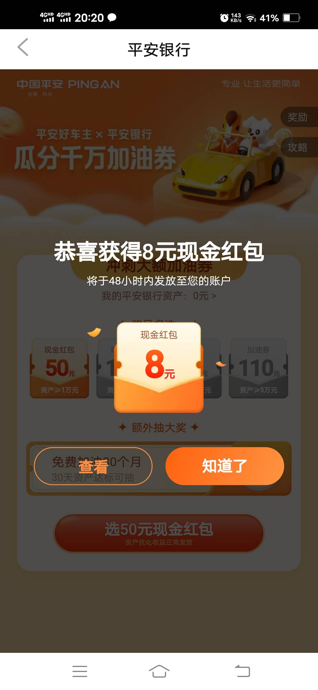 平安好车主不知道8块钱在哪的老哥看我图搜索的


88 / 作者:保护我方靓仔 / 