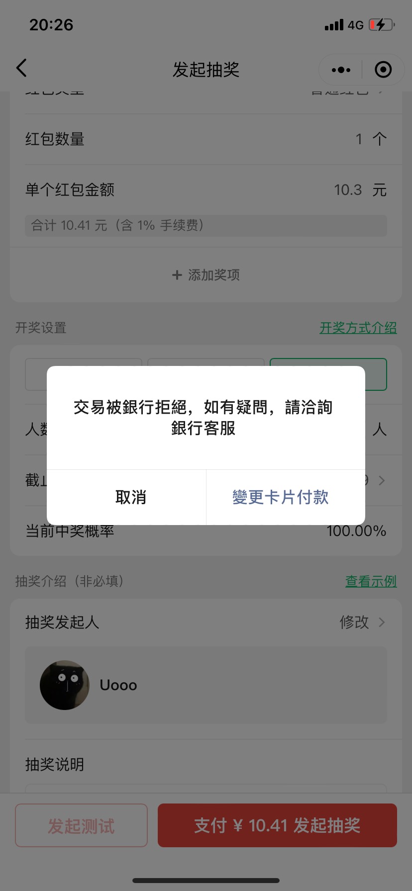 建行太狗了吧 立减金只能一次次t

88 / 作者:Ashllll / 